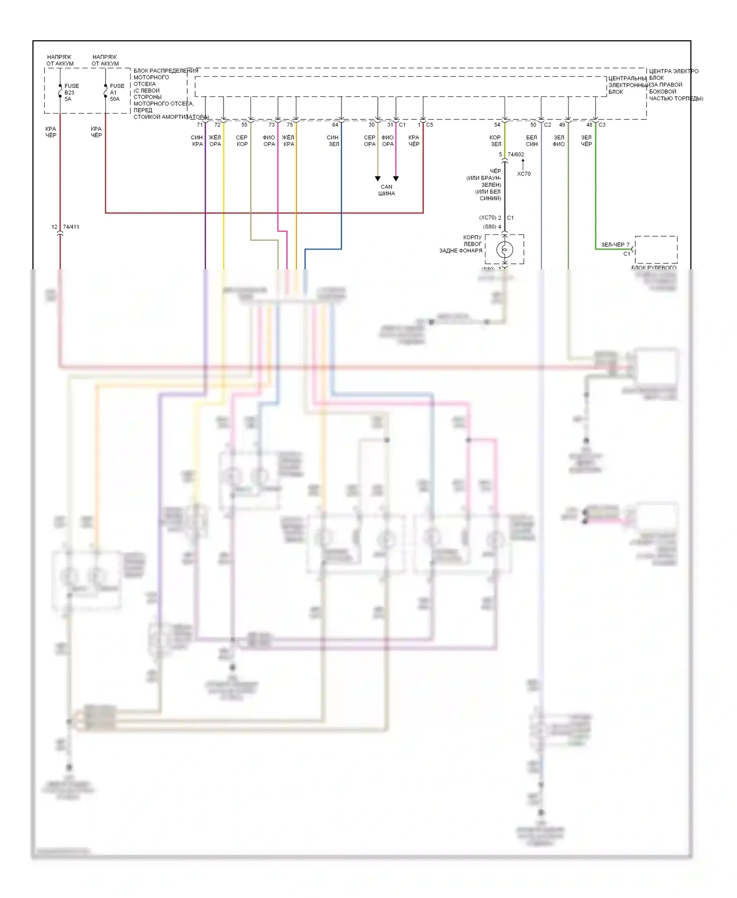Фары — Электросхема фар — Электросхема фар. Volvo XC70 II (2007-2013)