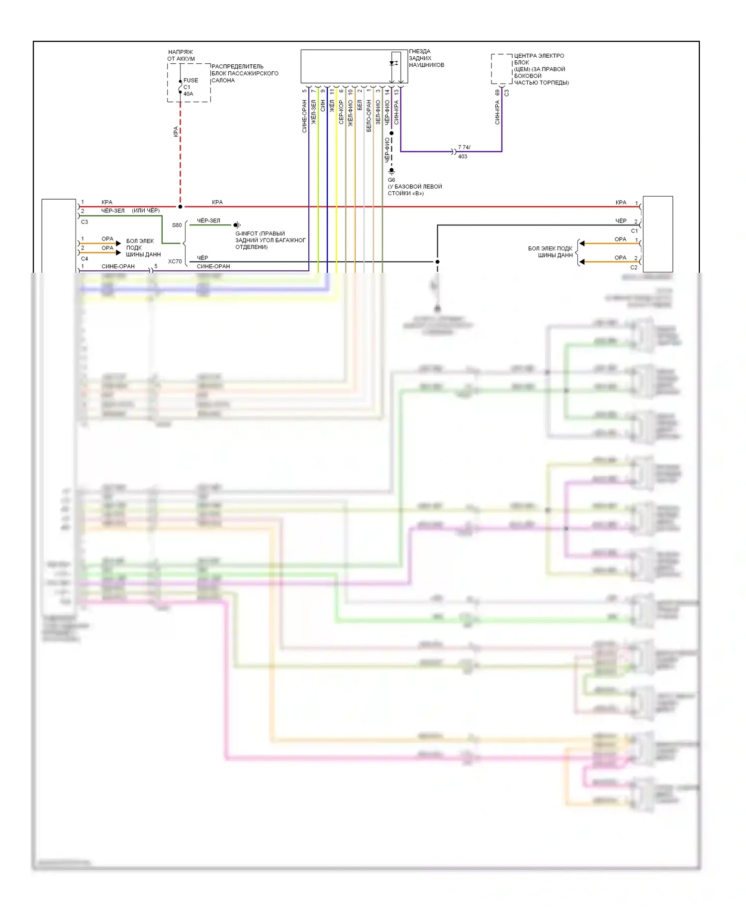 Магнитола — Электросхема радиосвязи, премиум — Электросхема радиосвязи, премиум (1 из 2). Volvo XC70 II (2007-2013)