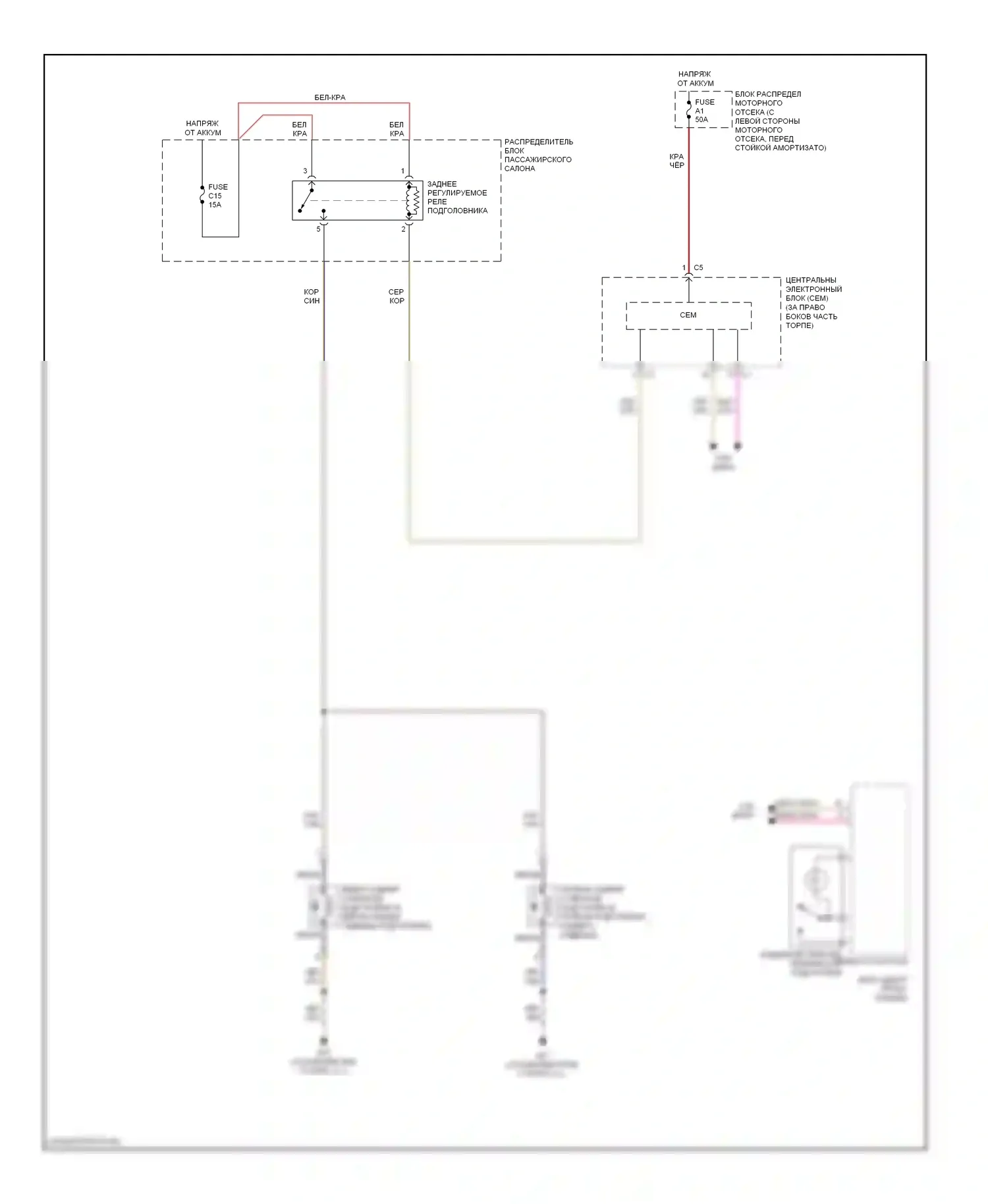 Сиденья — Электросхема заднего подголовника — Электросхема заднего подголовника. Volvo XC70 II (2007-2013)