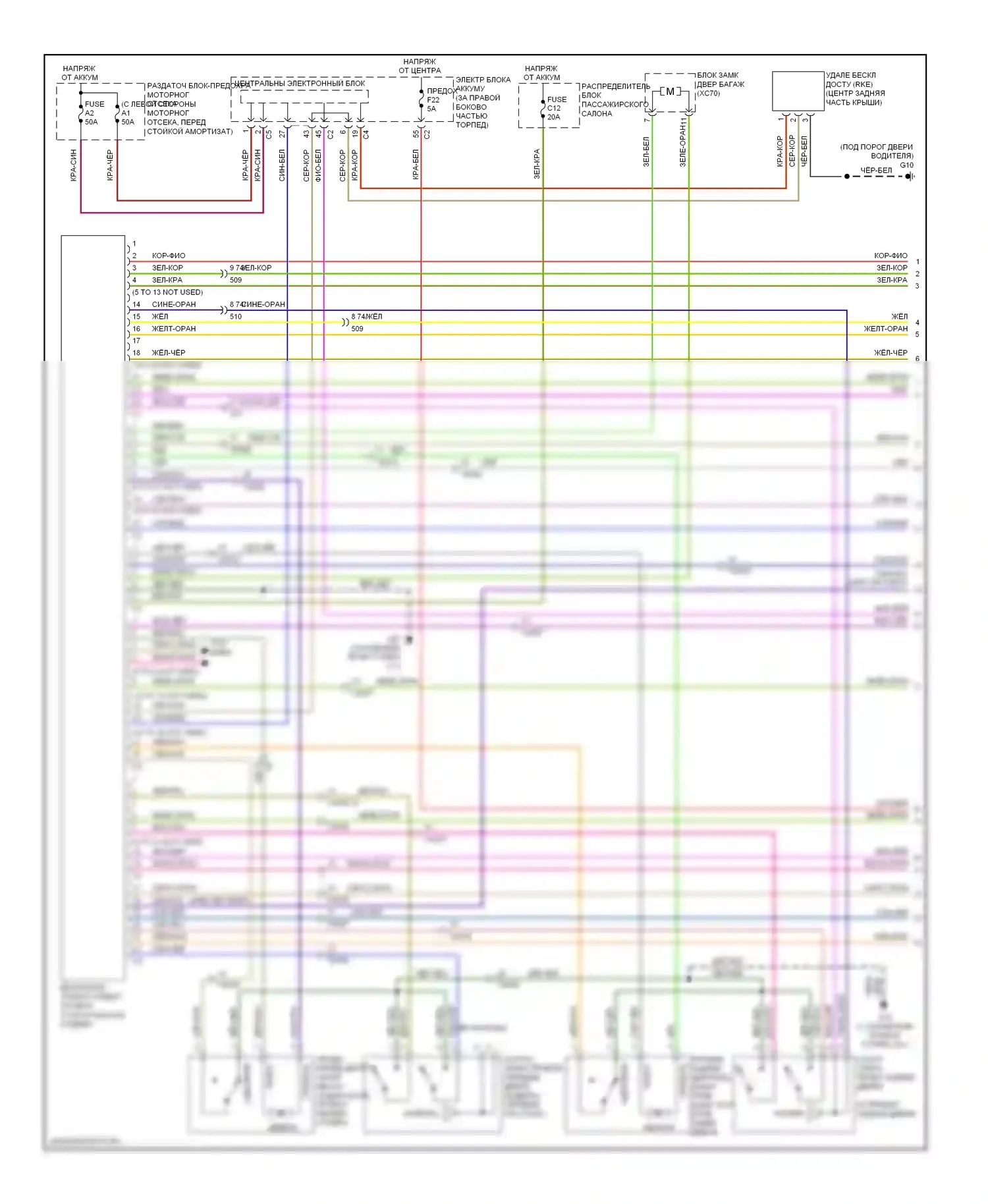 Центральный замок — Электросхема центрального замка, с интеллектуальным ключом — Электросхема центрального замка, с интеллектуальным ключом (1 из 2). Volvo XC70 II (2007-2013)