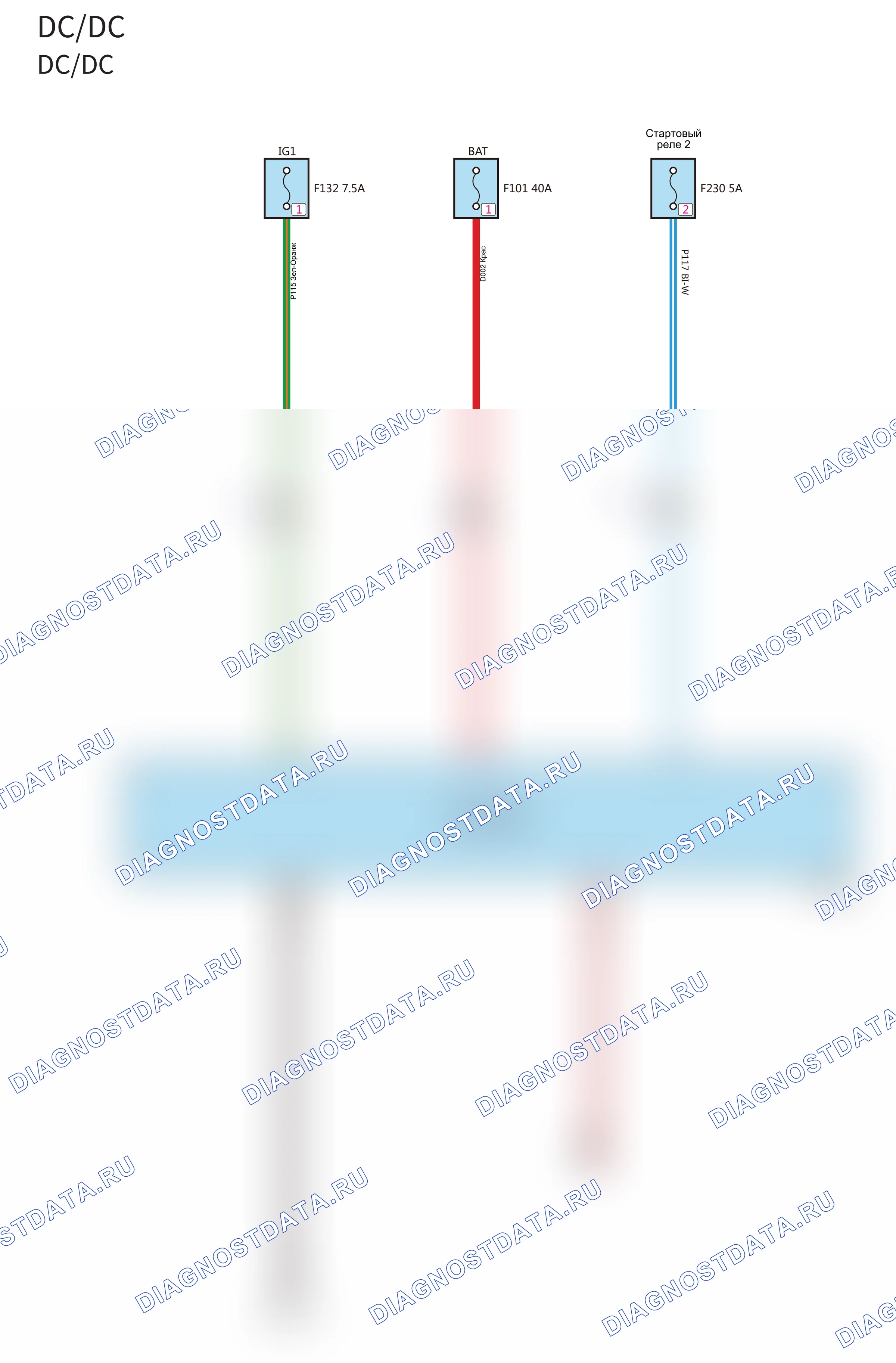 DC/DC — Электросхема dc/dc — Электросхема dc/dc, Схема 1 из 2. Wey VV6 I (2018-2022)