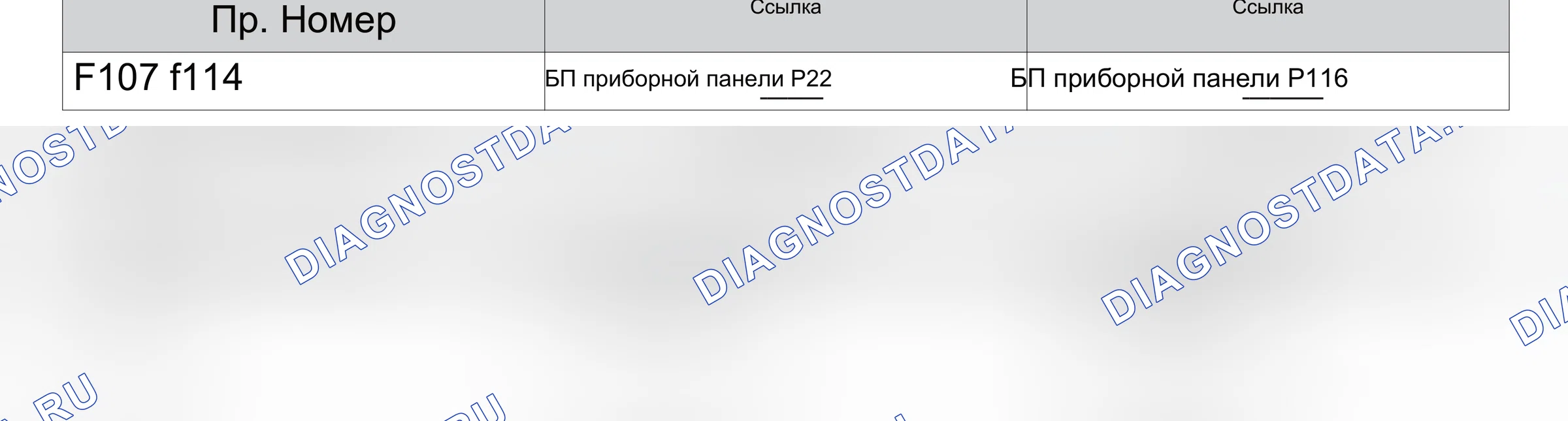 Система сидений-Низкая комплектация — Электросхема системы сидений-низкой комплектации — Электросхема системы сидений-низкой комплектации, Схема 3 из 3. Wey VV5 I (2017-2022)