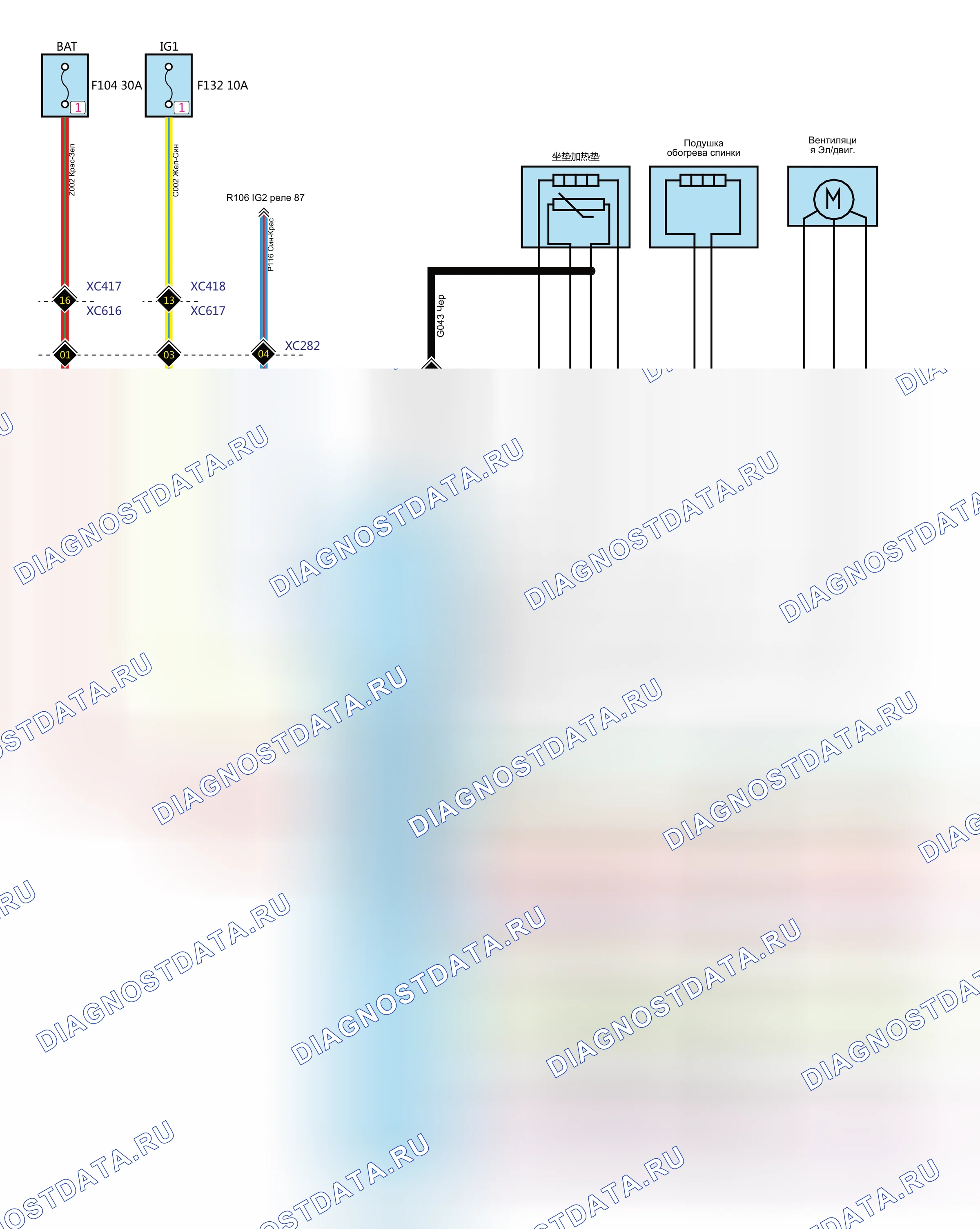 Система сидений-Высокая комплектация — Электросхема системы сидений-высокой комплектации — Электросхема системы сидений-высокой комплектации, Схема 1 из 7. Wey VV5 I (2017-2022)