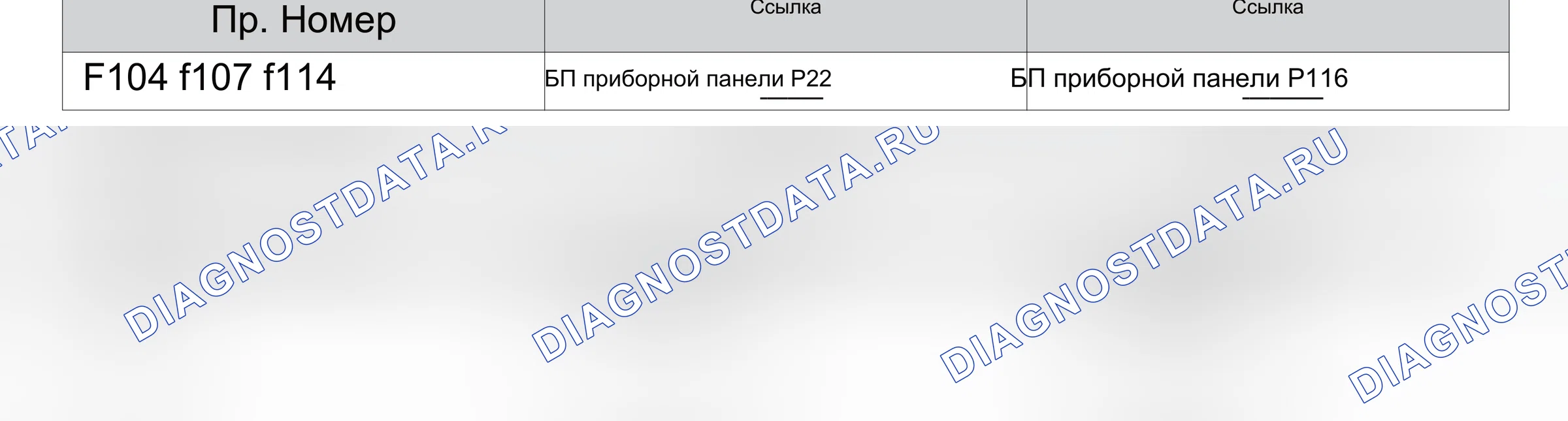 Система сидений- — Электросхема системы сидений- — Электросхема системы сидений-, Схема 7 из 7. Wey VV5 I (2017-2022)
