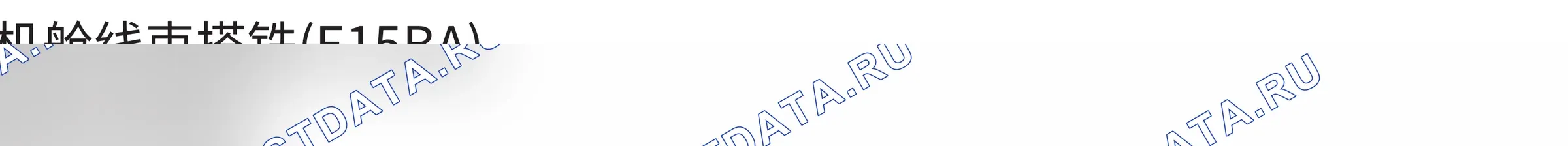 Точки заземления — Точки заземления — Жгут проводов моторного отсека оборудован массой (E15BA) — Точки заземления — Жгут проводов моторного отсека оборудован массой (E15BA). Wey VV6 I (2018-2022)