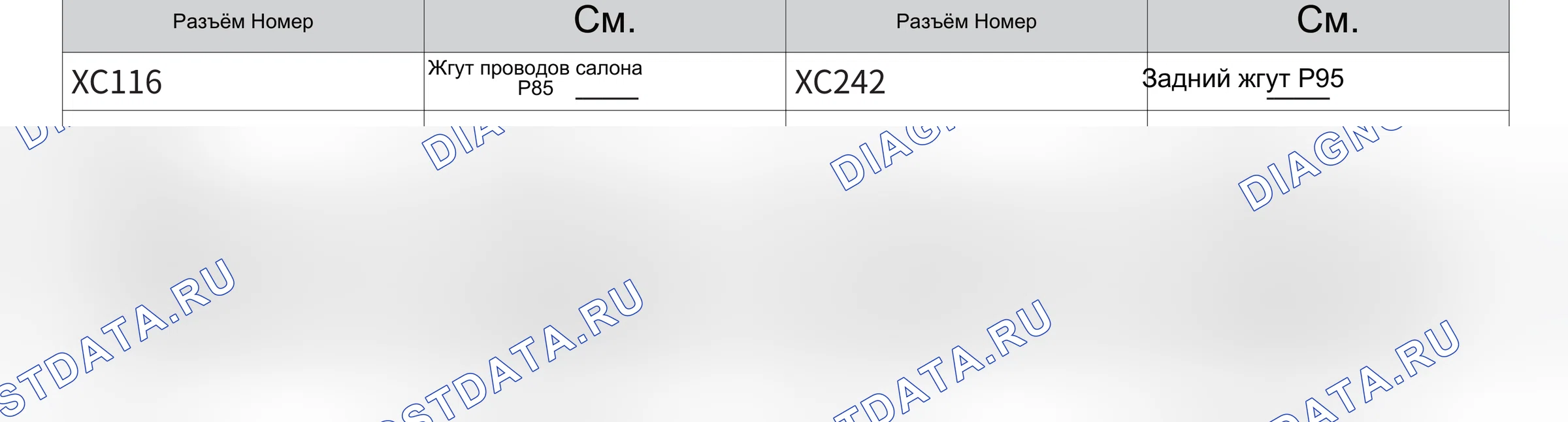 Система освещения — Электросхема системы освещения — Электросхема системы освещения, Схема 16 из 28. Wey VV7 I (2017-2021)