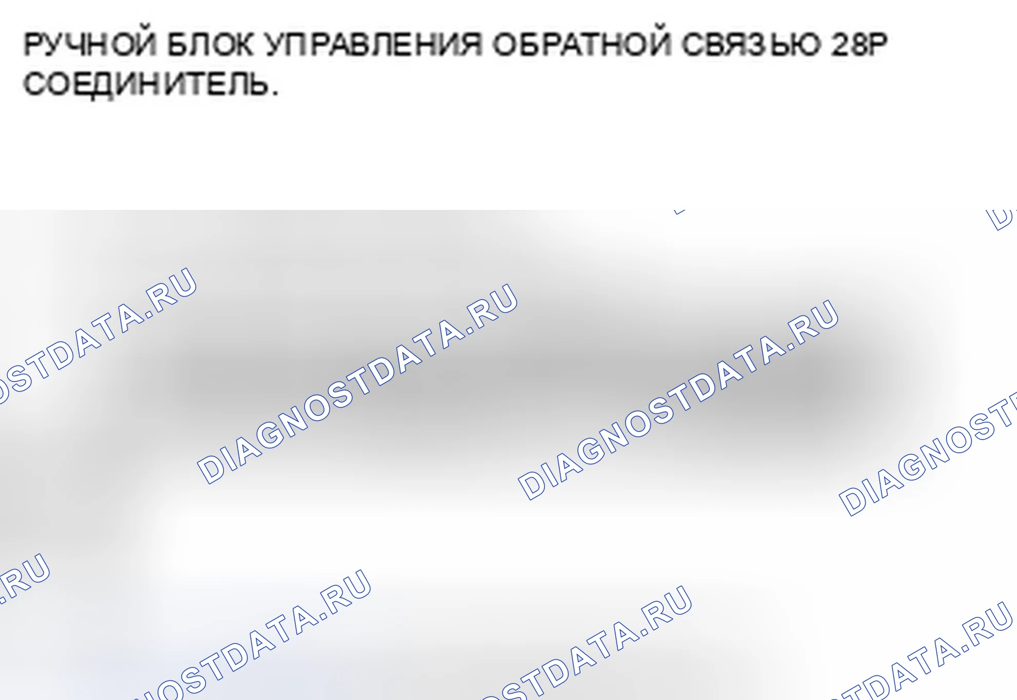 Рис. 297: расшифровка кода ошибки B1780: handsfreelink рулевое колесо короткое замыкание на массу или отказ переключателя. Honda Insight ZE2