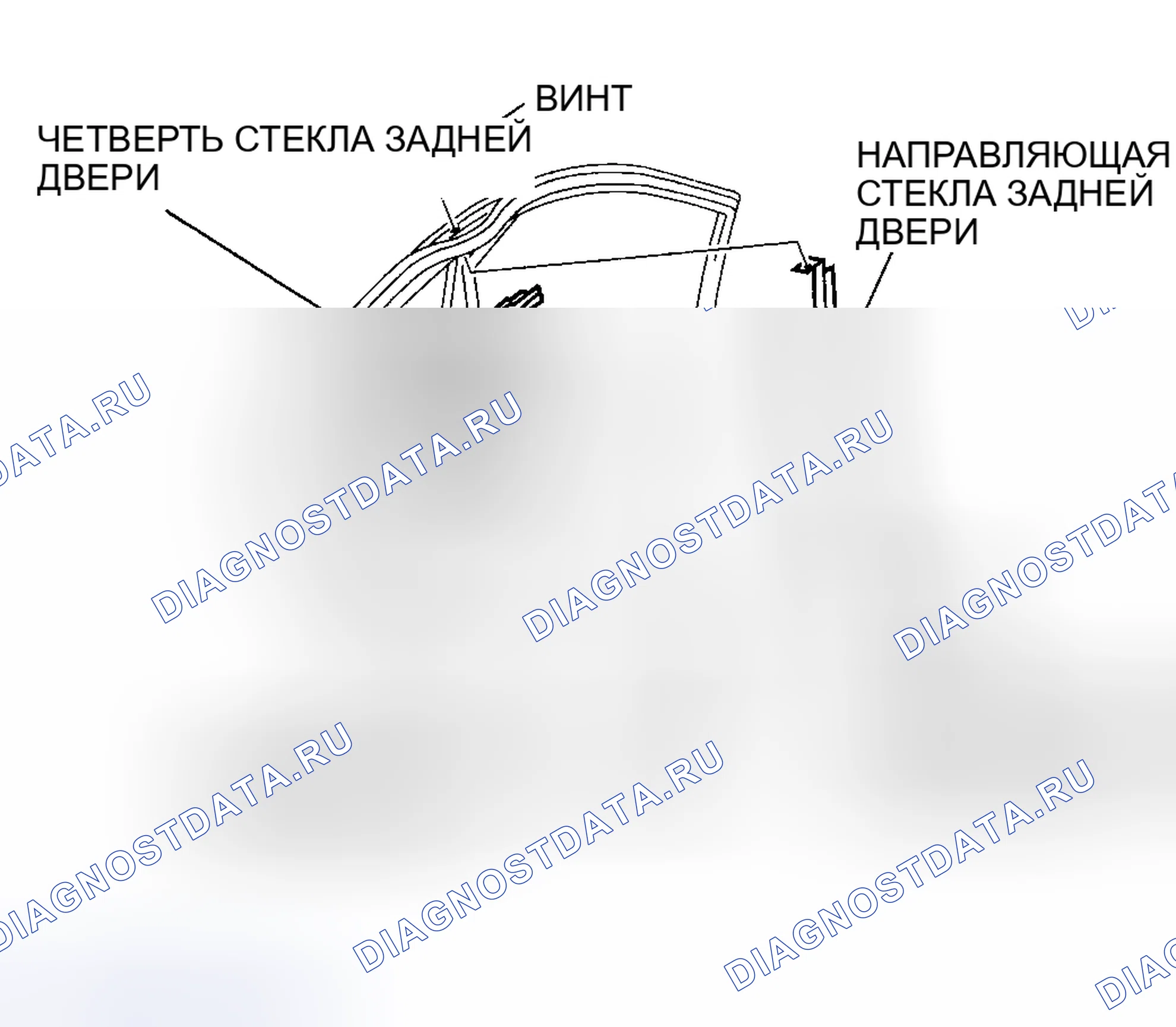 Рис. 6: ДЕМОНТАЖ / МОНТАЖ ЧЕТВЕРТНОГО СТЕКЛА ЗАДНЕЙ ДВЕРИ. Mazda 6 GH рестайлинг
