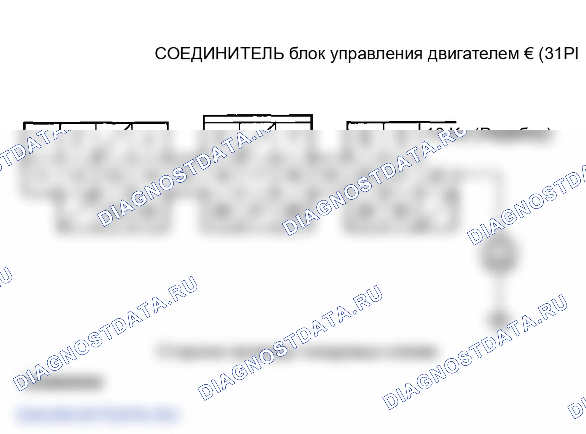 Рис. 87: расшифровка кода ошибки P0325: Неисправность цепи датчика детонации. Honda S2000 AP1
