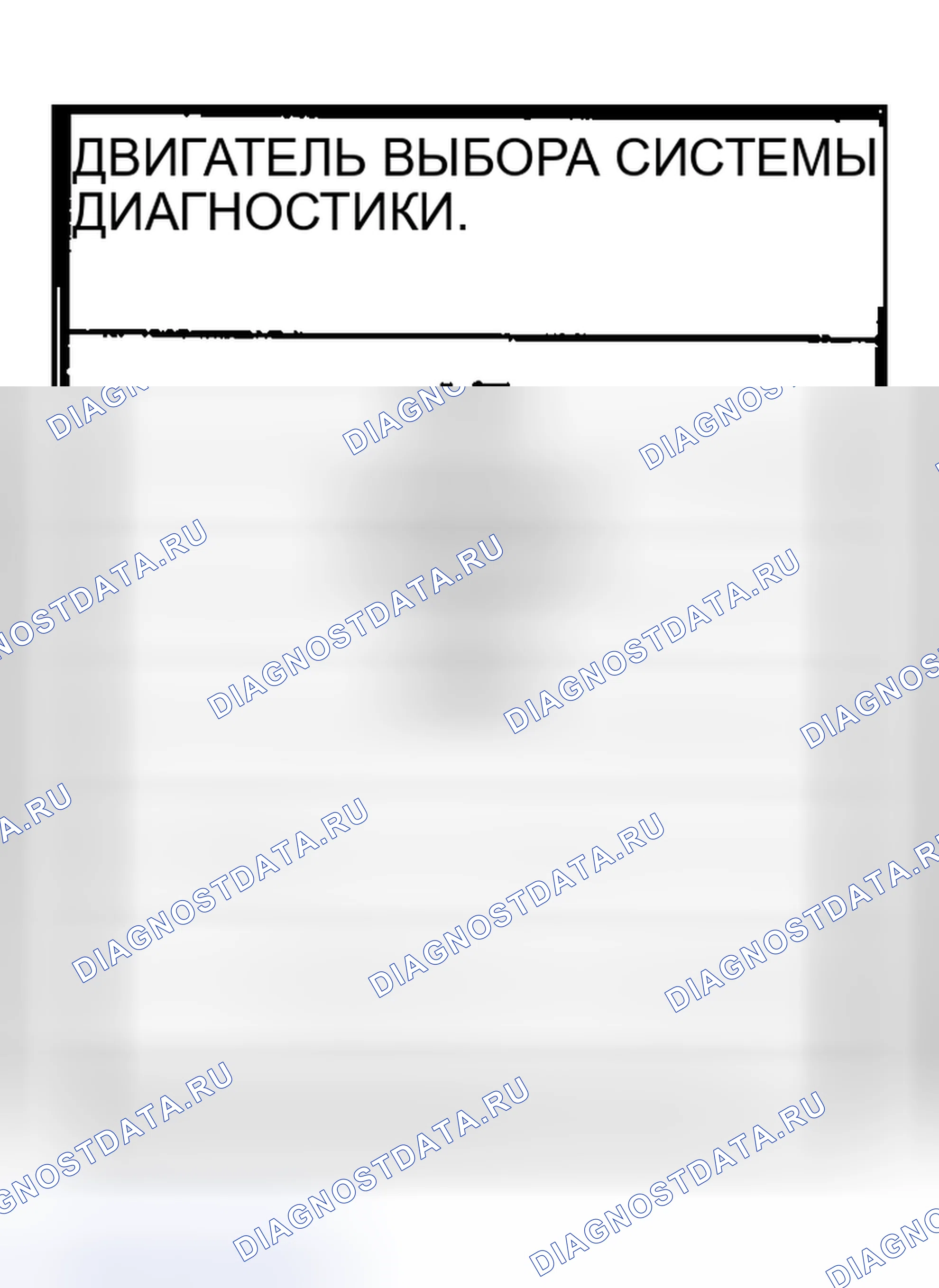 Рис. 130. Honda Odyssey (North America) I