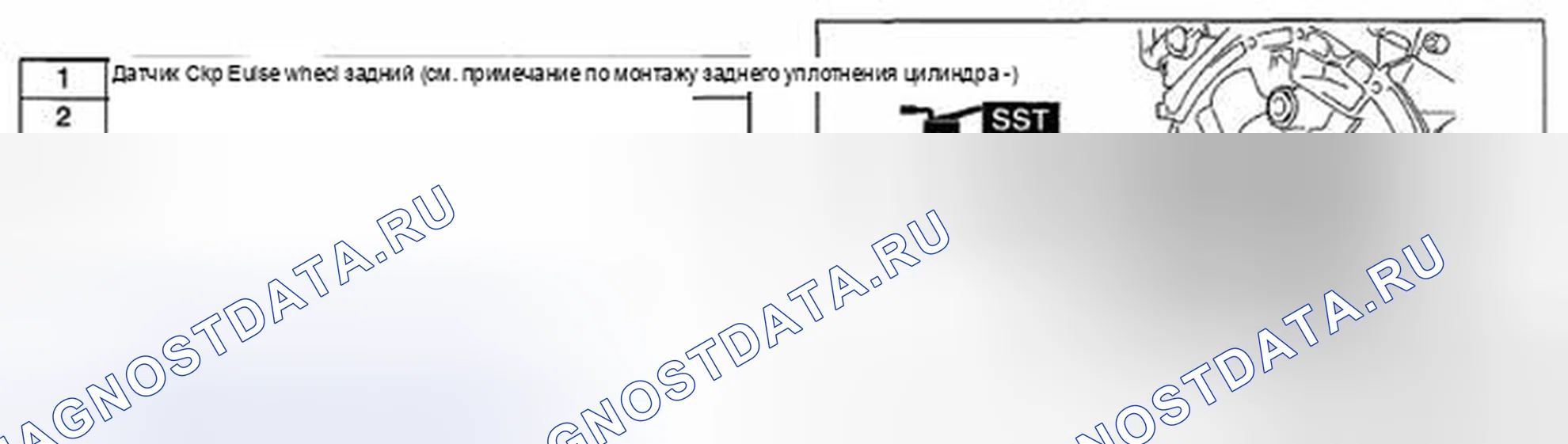 Рис. 108: ЗАМЕНА ЗАДНЕГО САЛЬНИКА [Mzi-3.7]. Mazda CX-9 I рестайлинг