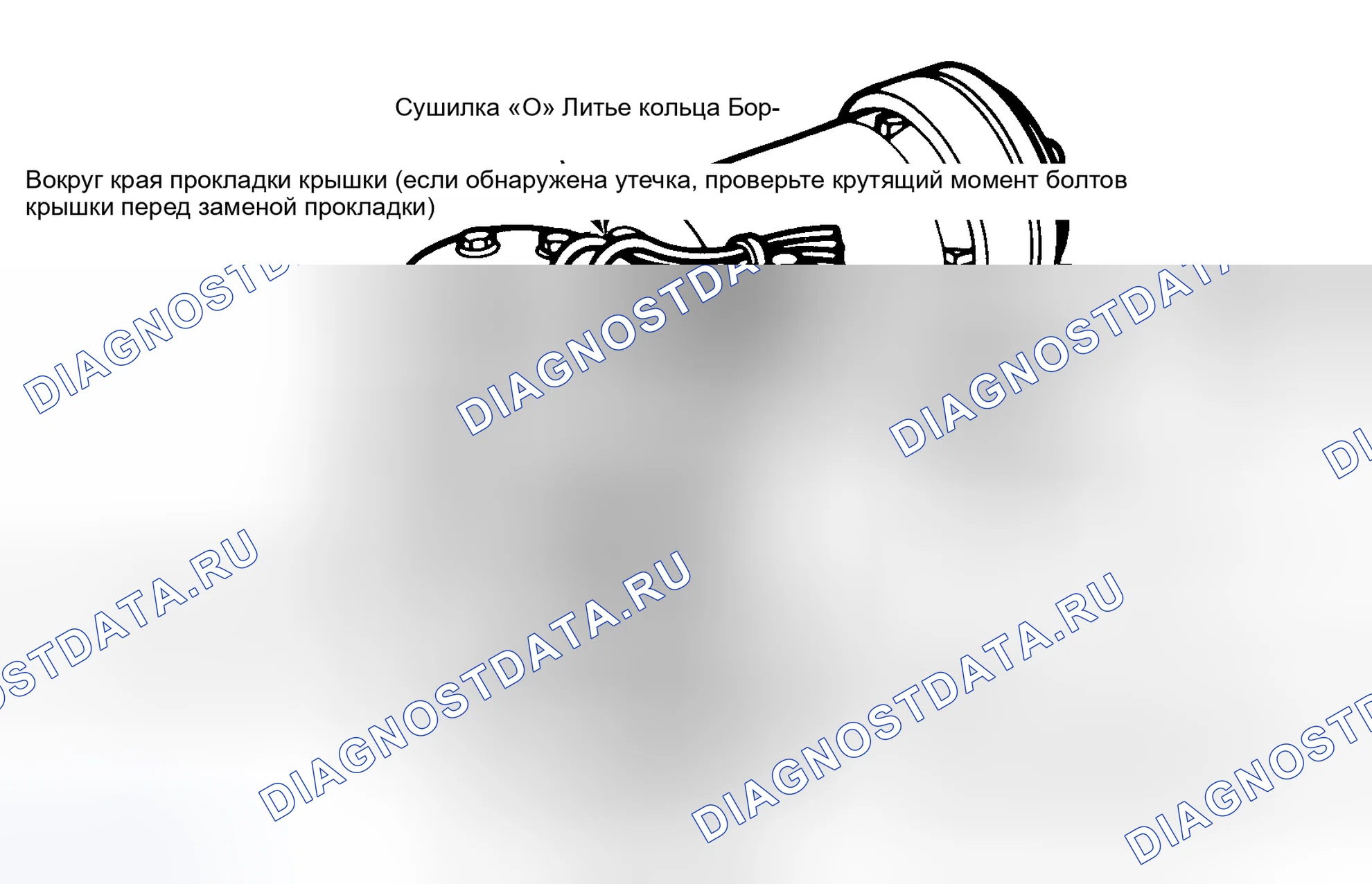 Рис. 2: Установка. Hyundai Trajet I