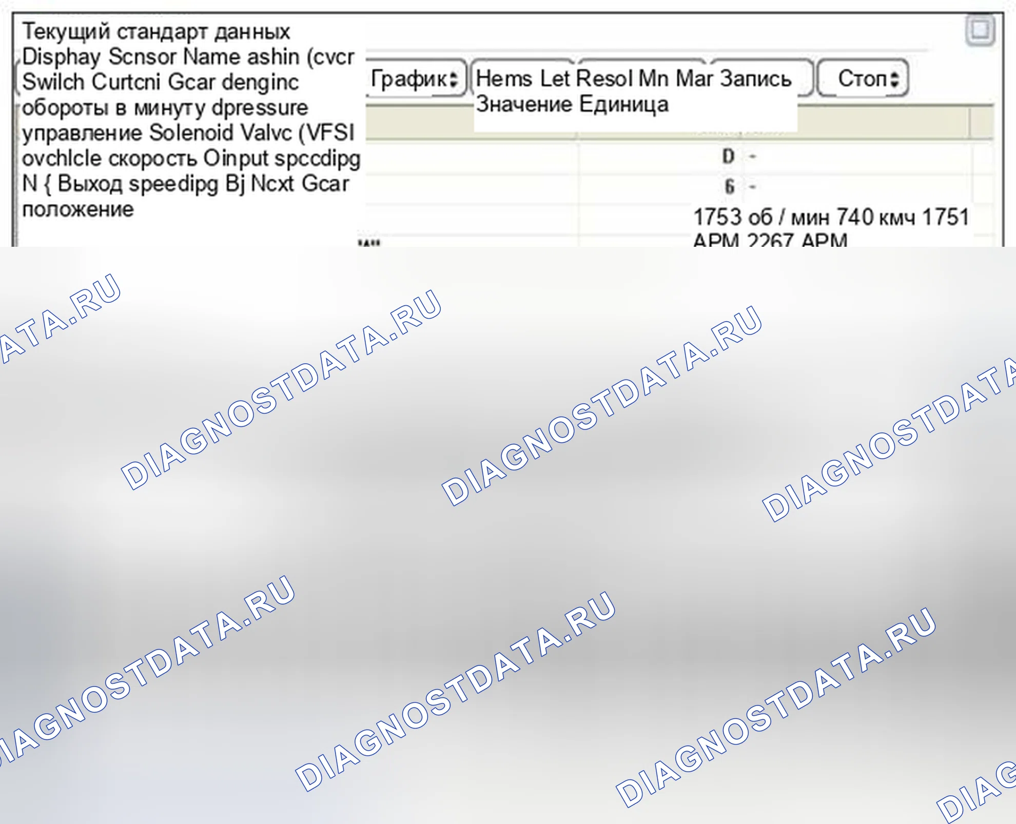 Рис. 388. Geely Vision X3 Pro I