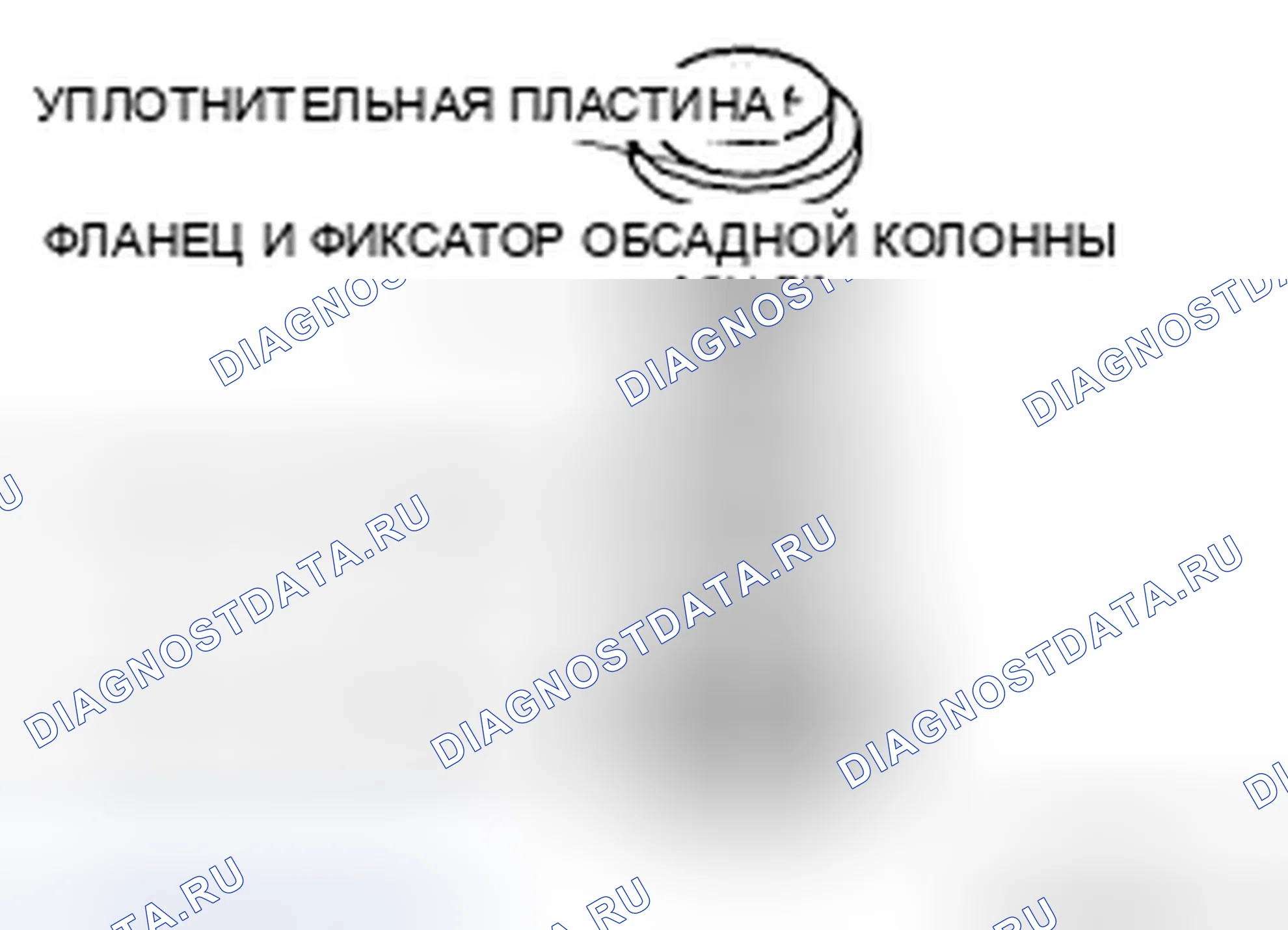 Рис. 61. Ford Fusion I рестайлинг