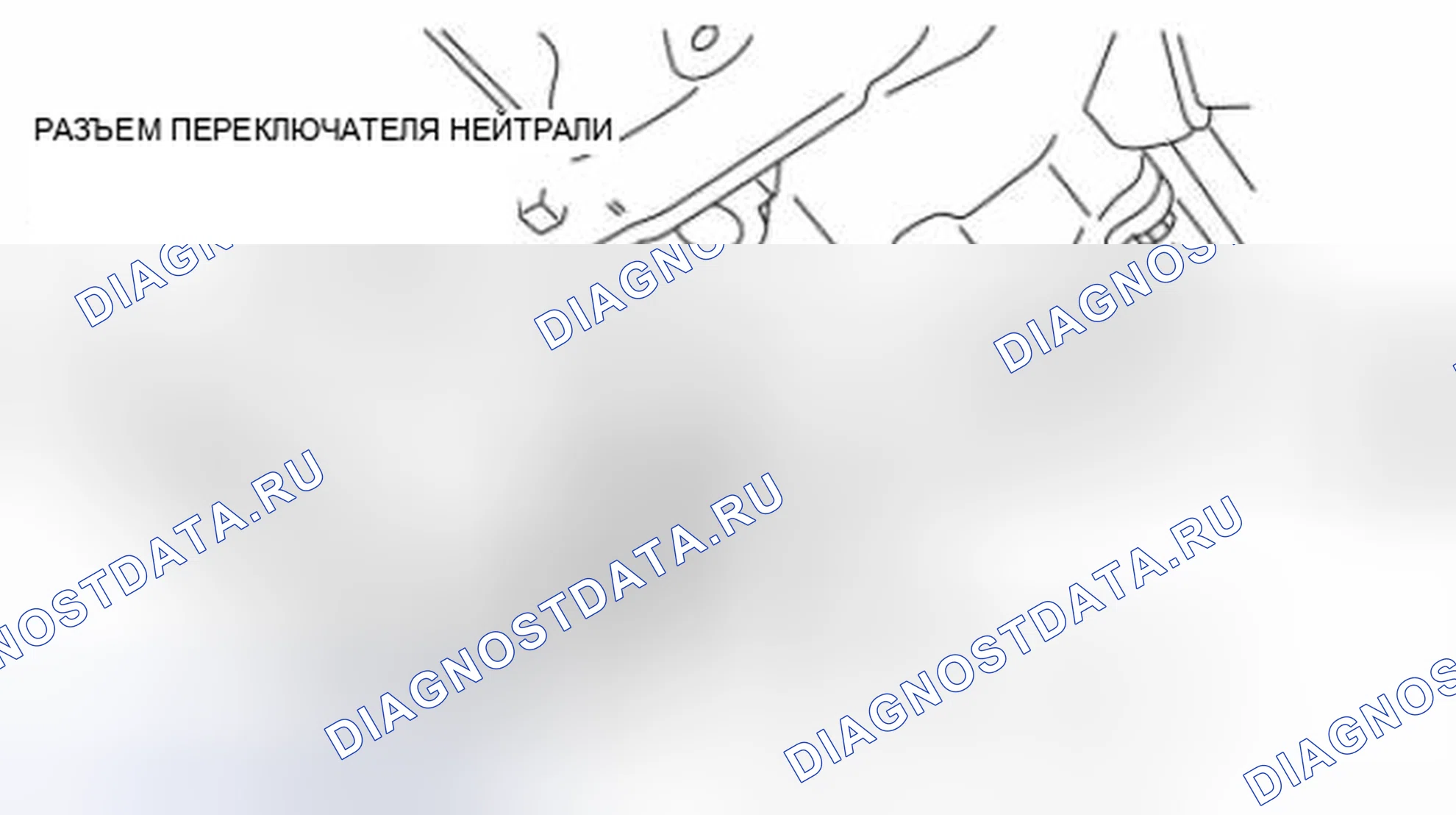 Рис. 322: СНЯТИЕ / УСТАНОВКА ПЕРЕКЛЮЧАТЕЛЯ НЕЙТРАЛИ [G35M-R]. Mazda 3 BL рестайлинг