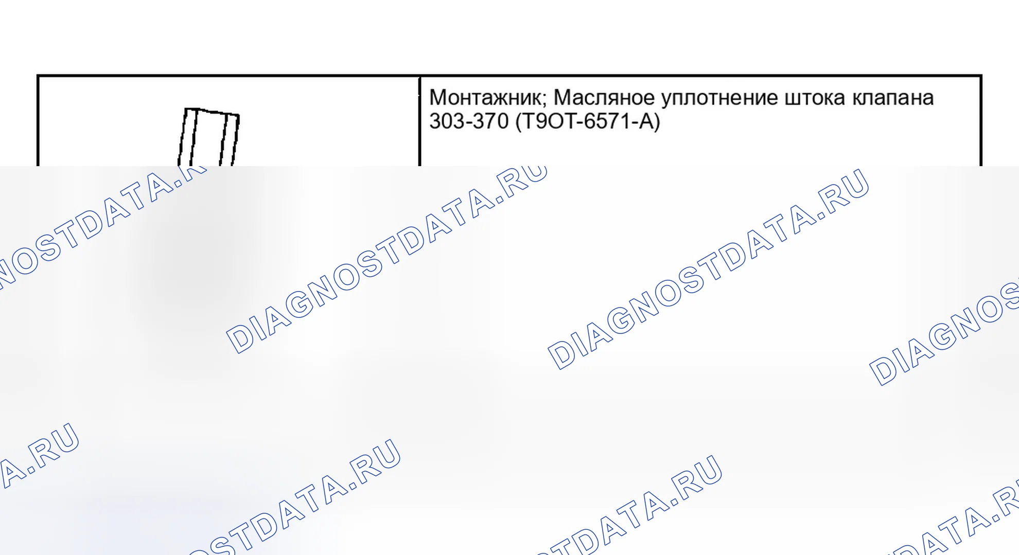 Рис. 217: Специальные инструменты. Ford Explorer Sport Trac I