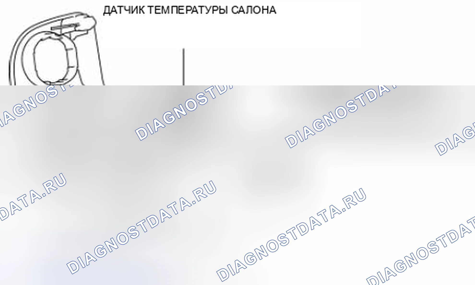 Рис. 59: СНЯТИЕ / УСТАНОВКА ДАТЧИКА ТЕМПЕРАТУРЫ В ПАССАЖИРСКОМ САЛОНЕ [ПОЛНОСТЬЮ АВТОМАТИЧЕСКИЙ КОНДИЦИОНЕР]. Mazda 3 BL рестайлинг