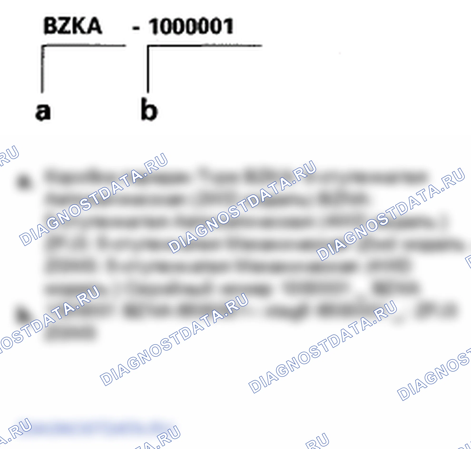 Рис. 12: Номер коробки передач. Honda Element YH2 рестайлинг