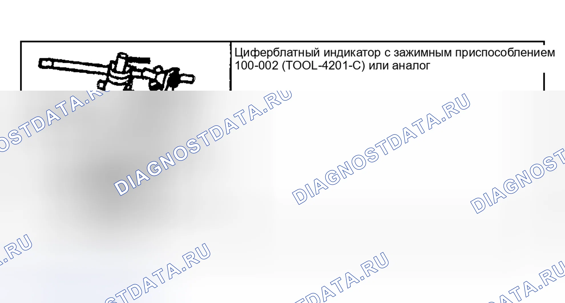 Рис. 2082: Люфт конца распределительного вала - двигатели Ohc. Ford Pickup F250 Super Duty I