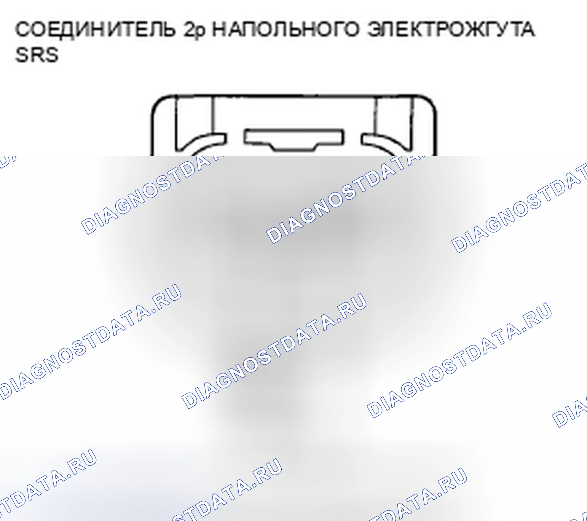 Рис. 142. Honda Accord VIII