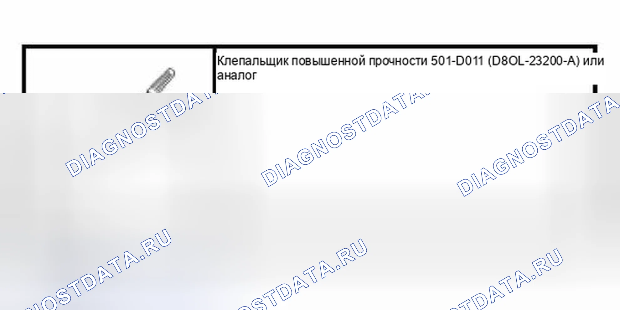 Рис. 94: Специальный инструмент (ы). Hyundai Pony I