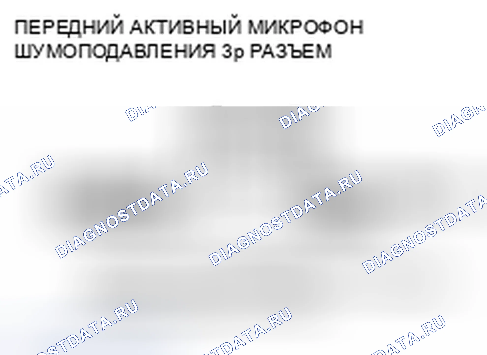 Рис. 634. Honda Accord VIII