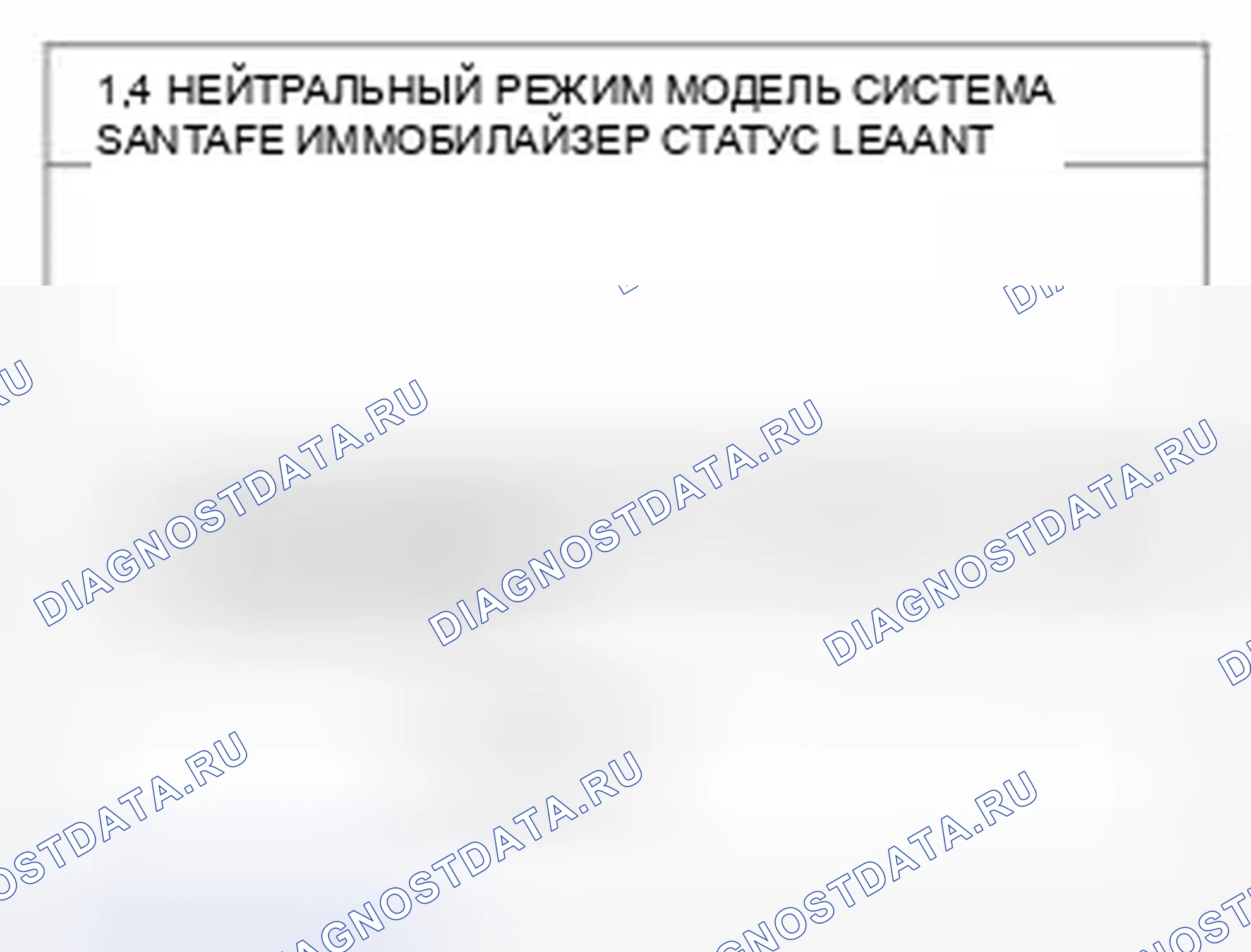 Рис. 39. Hyundai Santa Fe II рестайлинг