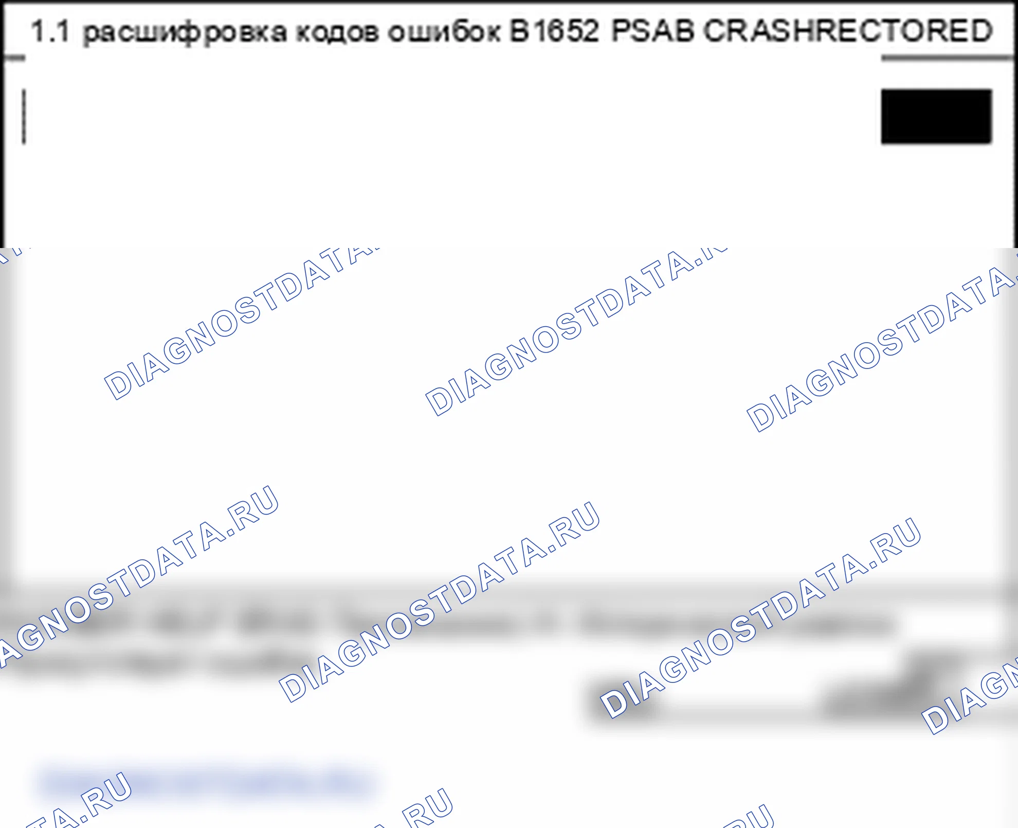 B1652: Авария зафиксирована со стороны пассажира (боковая подушка безопасности - заменить ACU). Kia Sorento BL