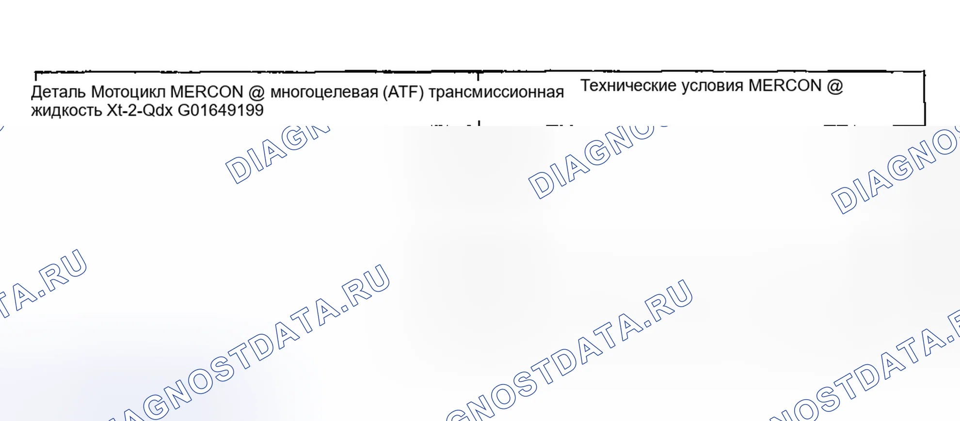 Рис. 1236: Материал. Ford Pickup F250 Super Duty I