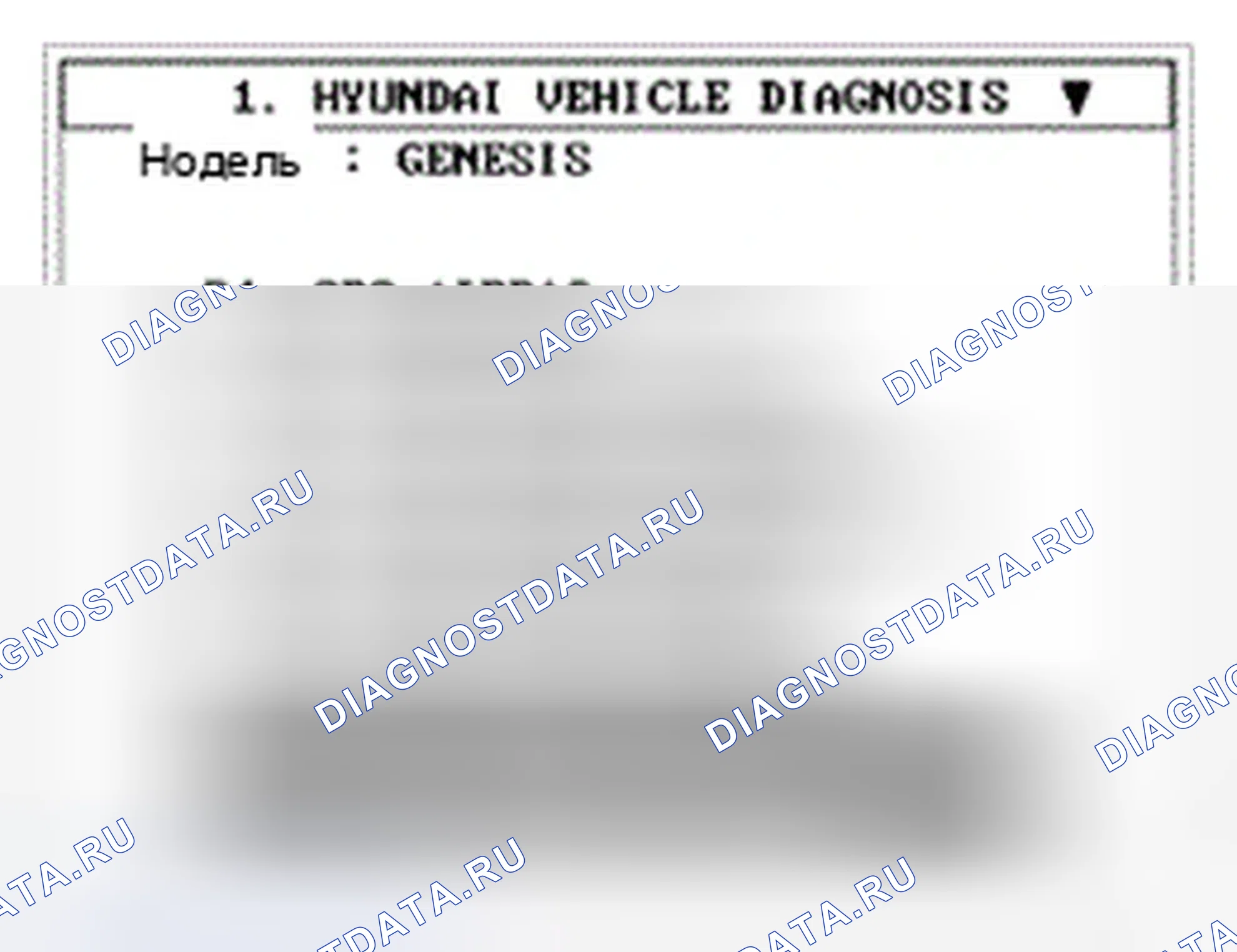 Рис. 20: Переключатель окна питания системы ассистент. Hyundai Genesis I рестайлинг