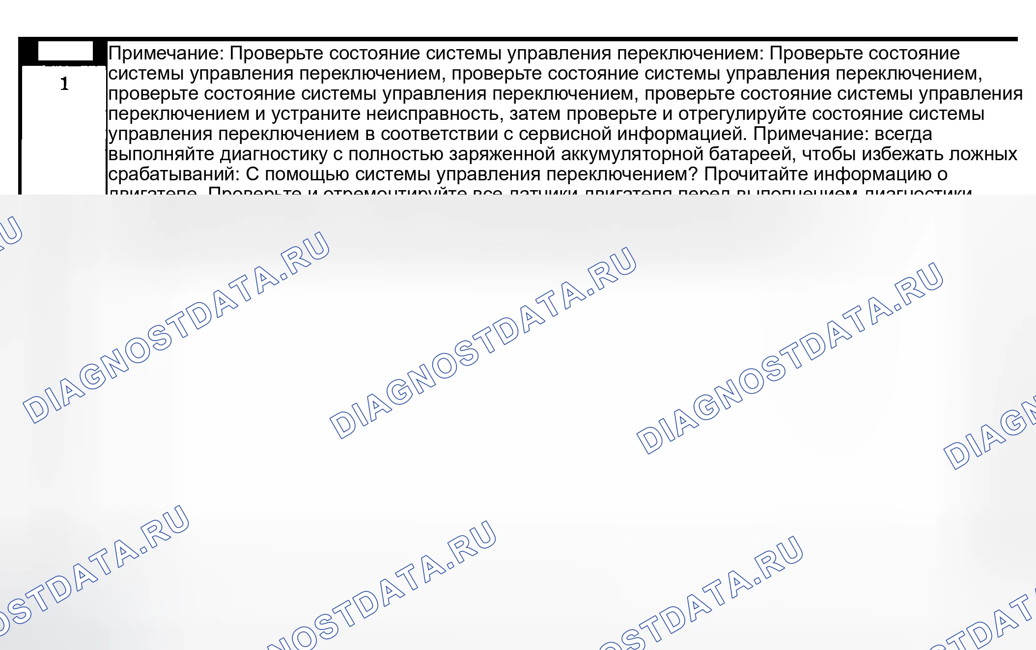 Рис. 524: Диагностические процедуры. Dodge Grand Caravan IV