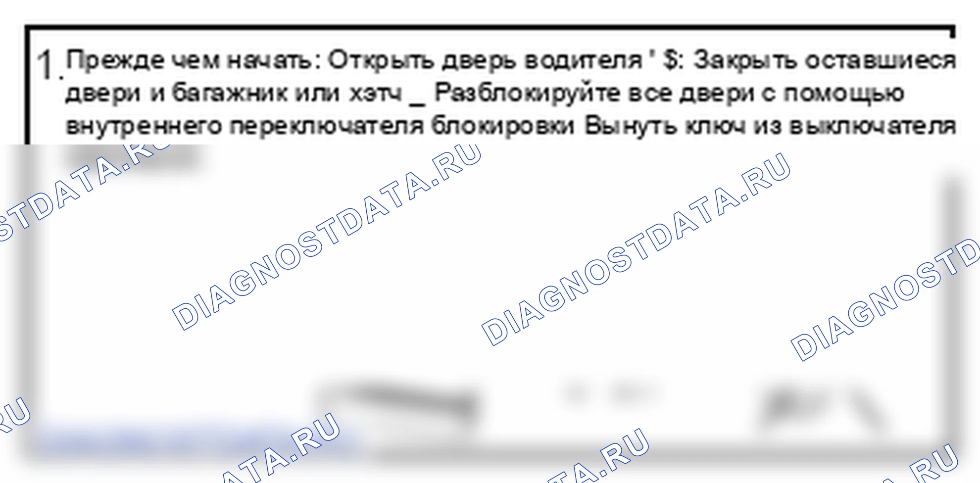 Рис. 28: ВЫБОР ВКЛЮЧЕНИЯ / ВЫКЛЮЧЕНИЯ ПАССИВНОГО ВЗВЕДЕНИЯ. ВЫБОР ВРЕМЕНИ ЗАДЕРЖКИ ВВОДА. Scion tC II