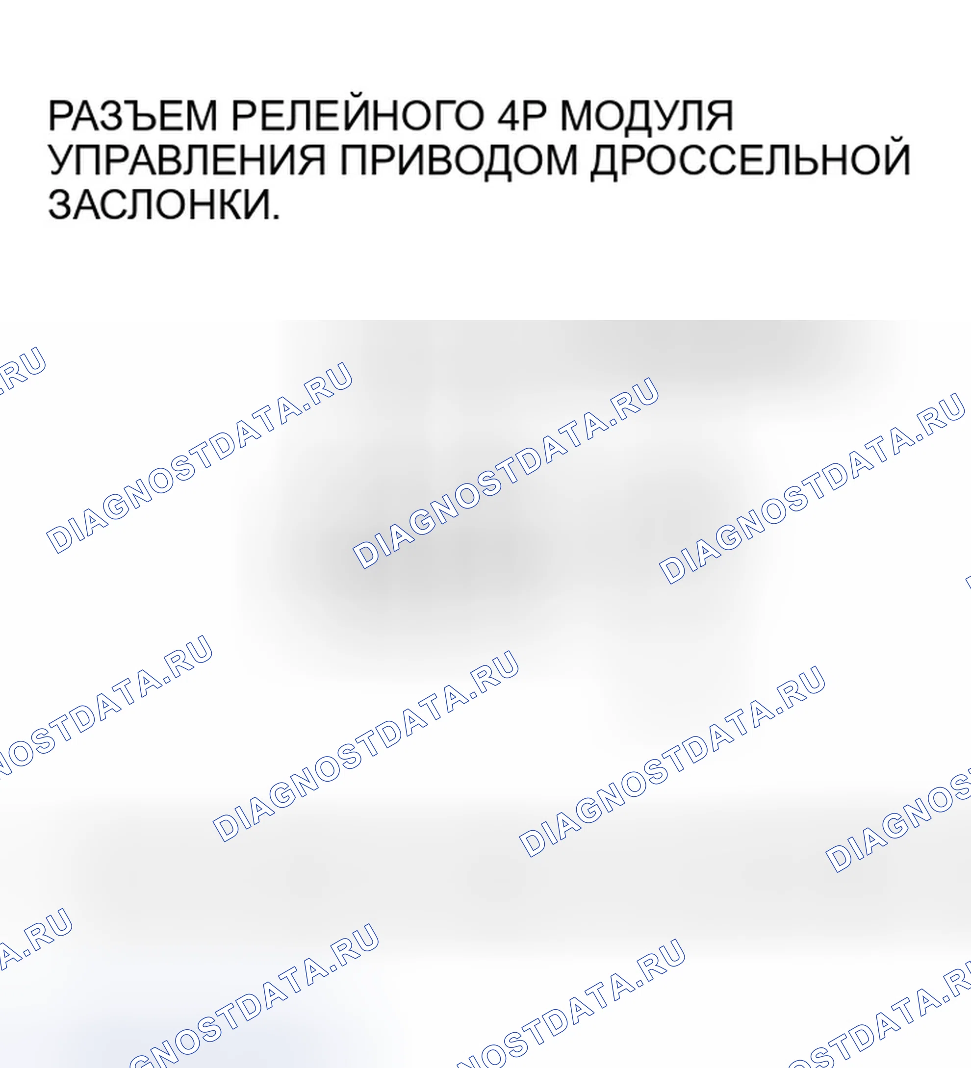 Рис. 759. Honda Accord VII рестайлинг