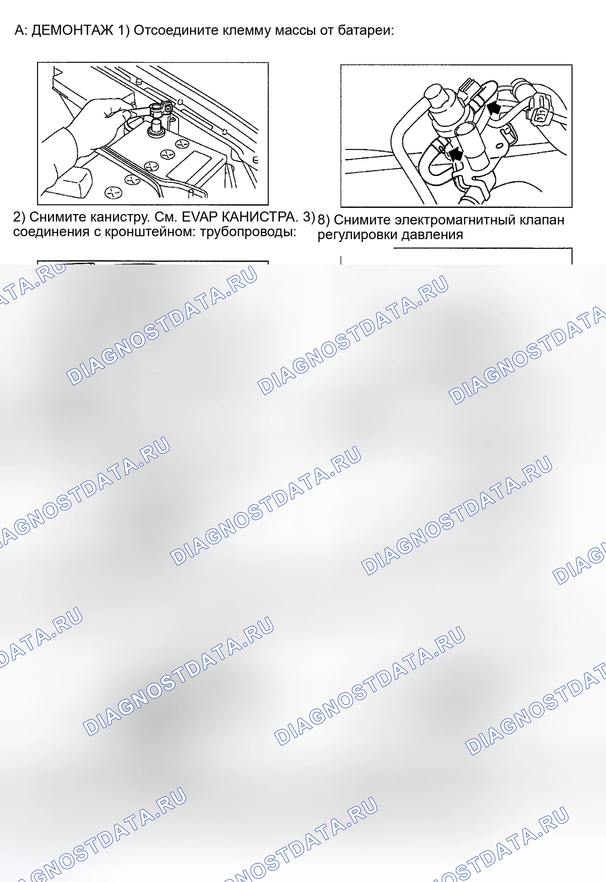 Рис. 75: Демонтаж и монтаж. Subaru Impreza WRX GD/GG рестайлинг