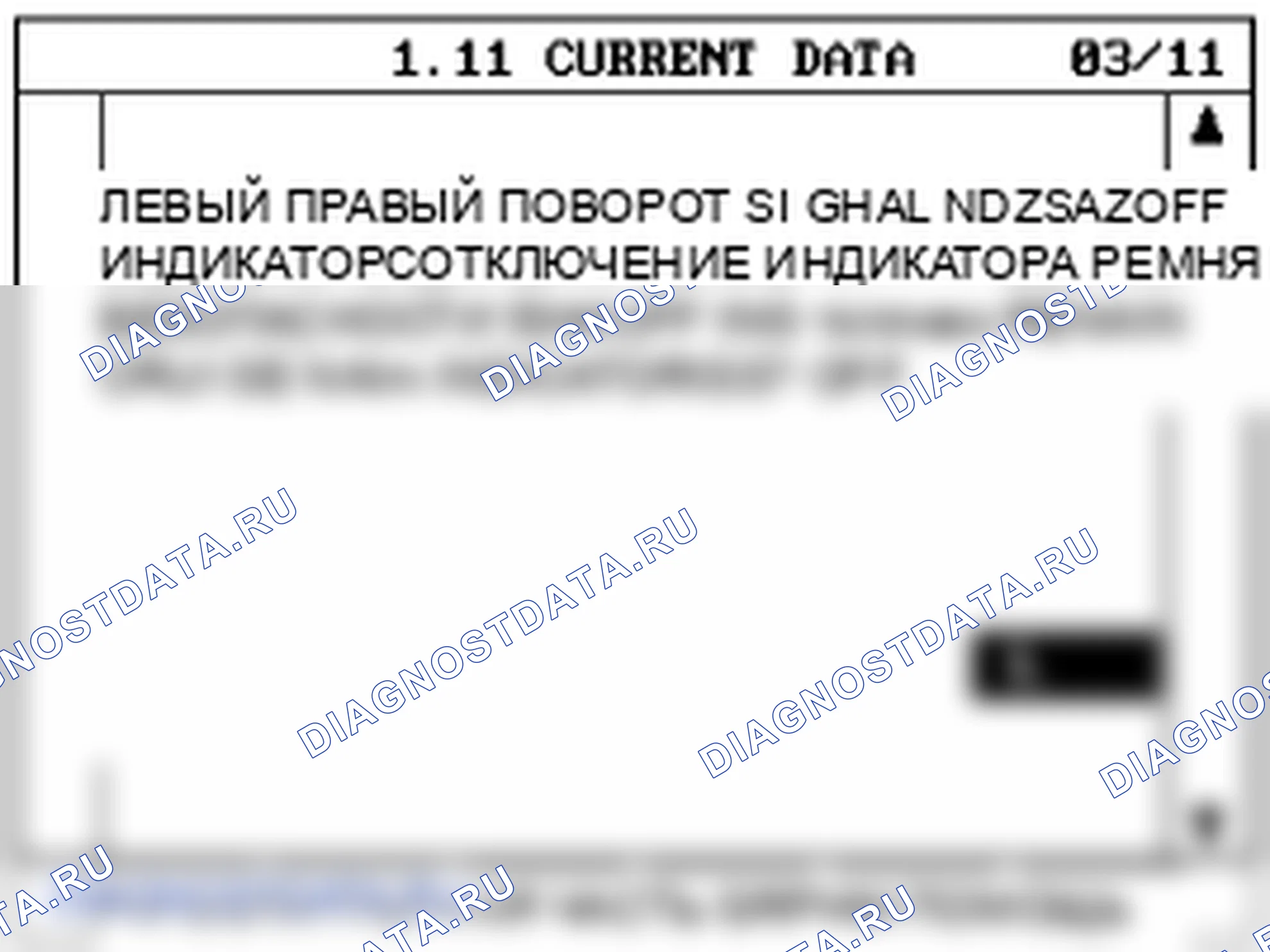 Поиск неисправностей. Hyundai Genesis BH