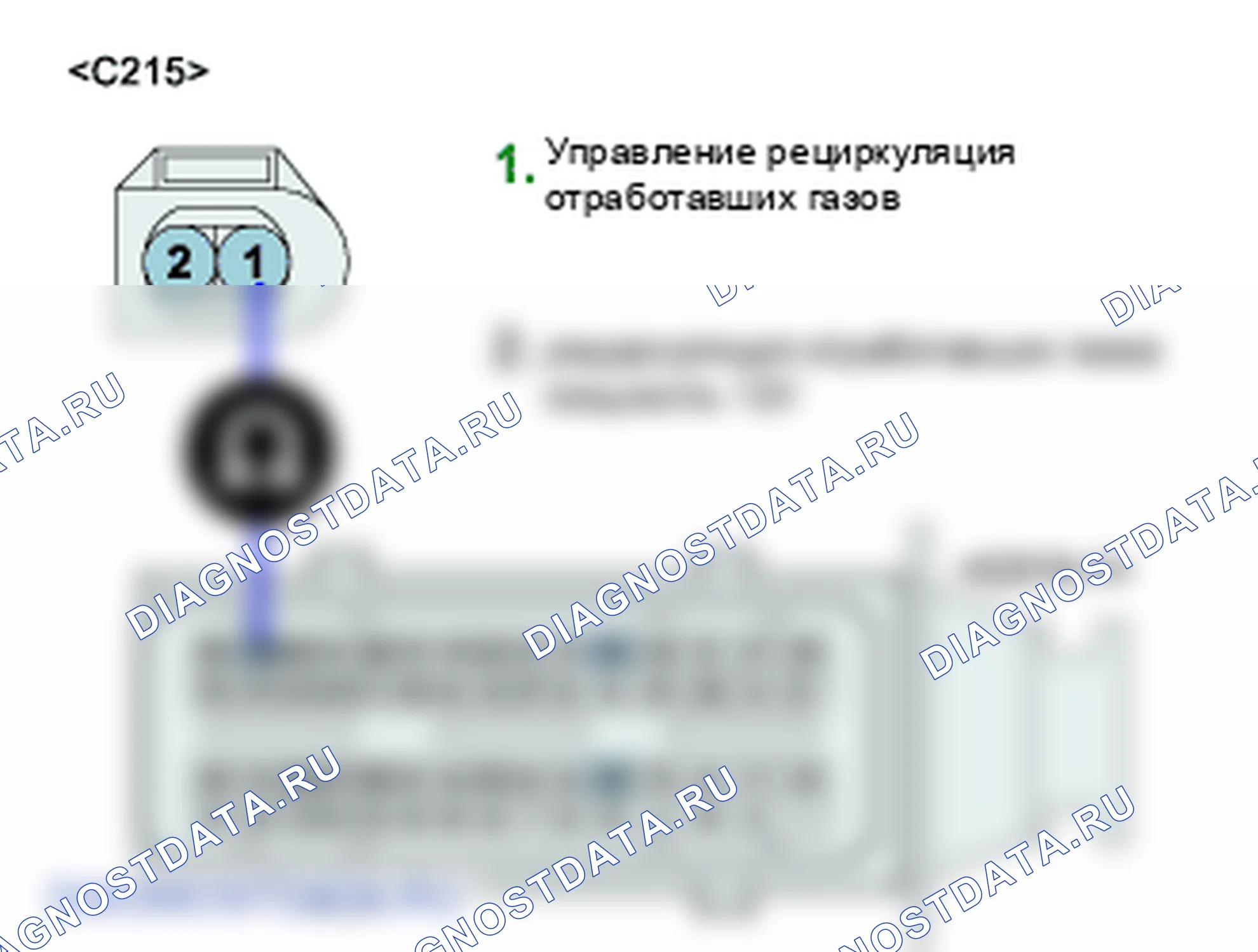 P0489: Низковольтная цепь управления рециркуляцией отработавших газов. Kia Sportage KM