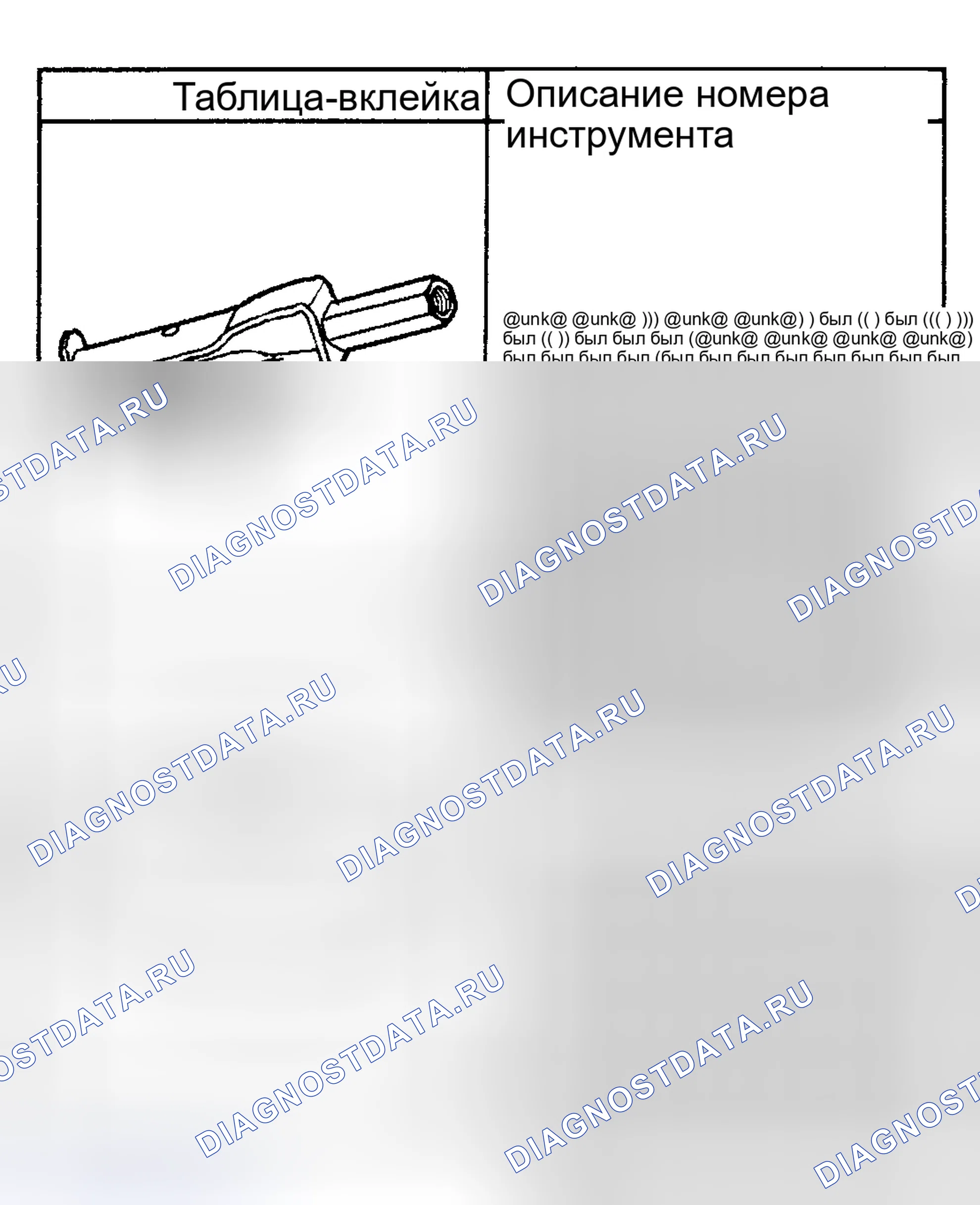 Рис. 50. Mercedes-Benz Citan W420
