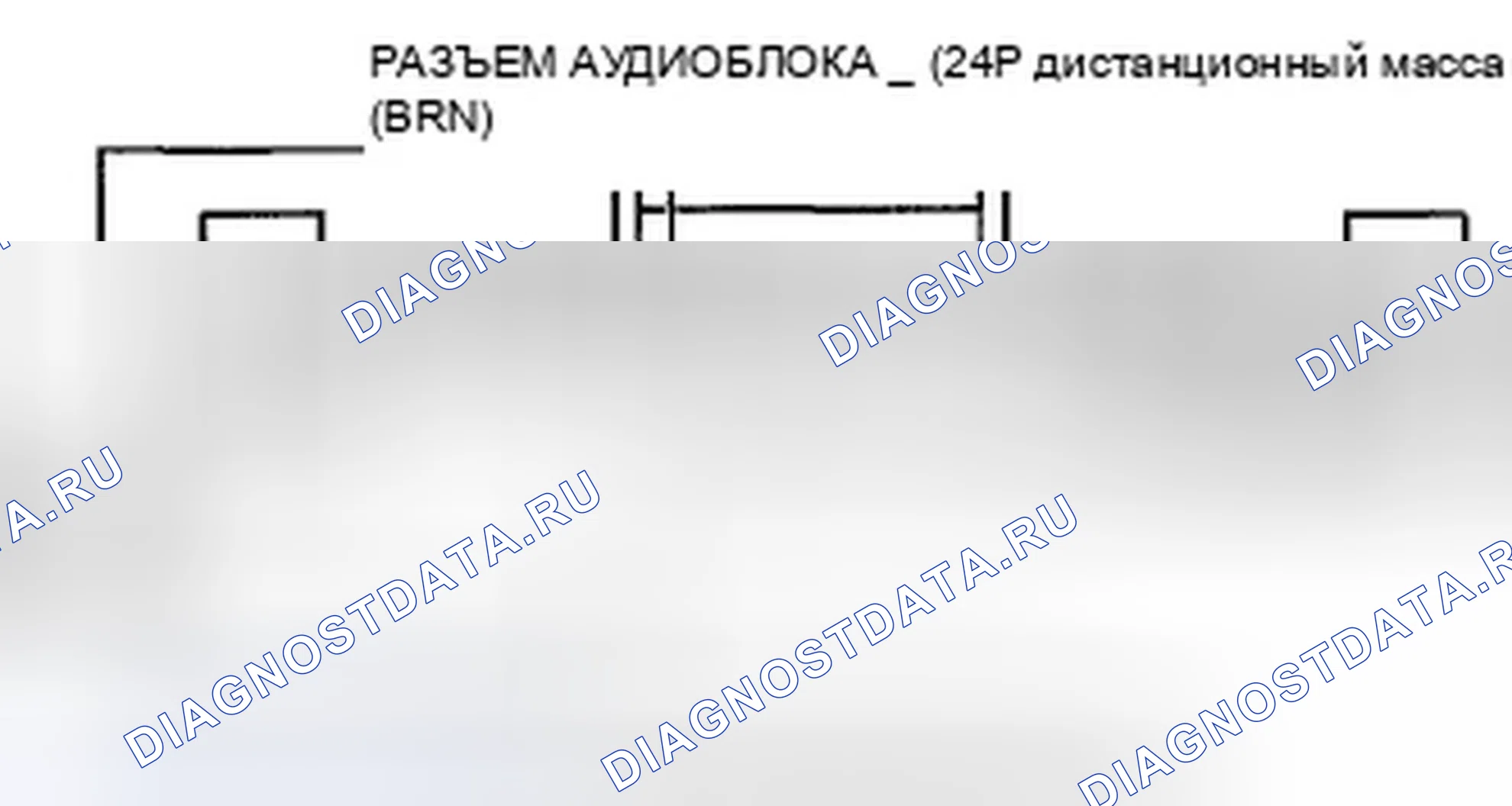 Рис. 133: Аудио дистанционный переключатель не работает должным образом. Honda Pilot II