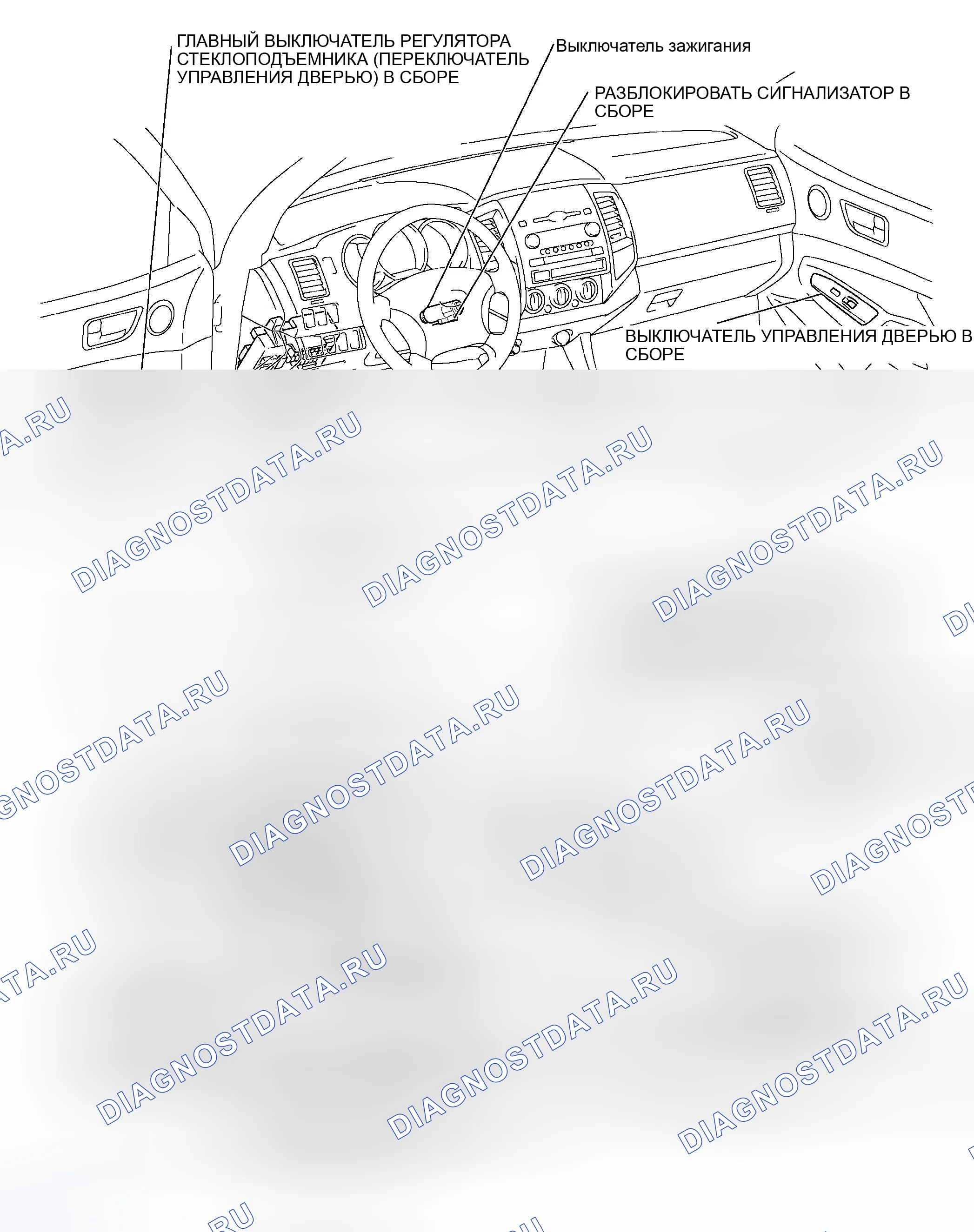 Рис. 38: РАСПОЛОЖЕНИЕ ДЕТАЛЕЙ. Toyota Tacoma II
