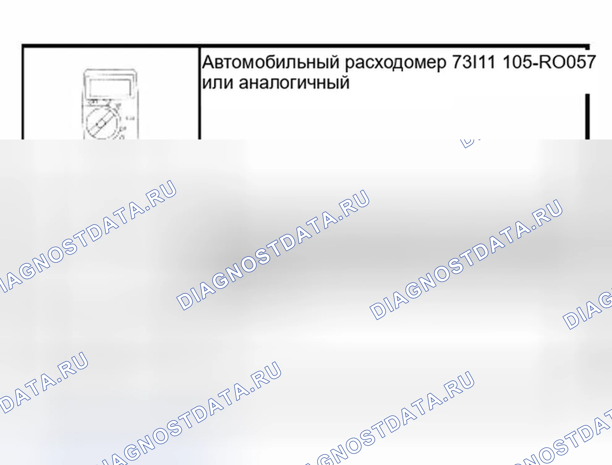 Рис. 59: Специальный инструмент (ы). Ford Thunderbird XI