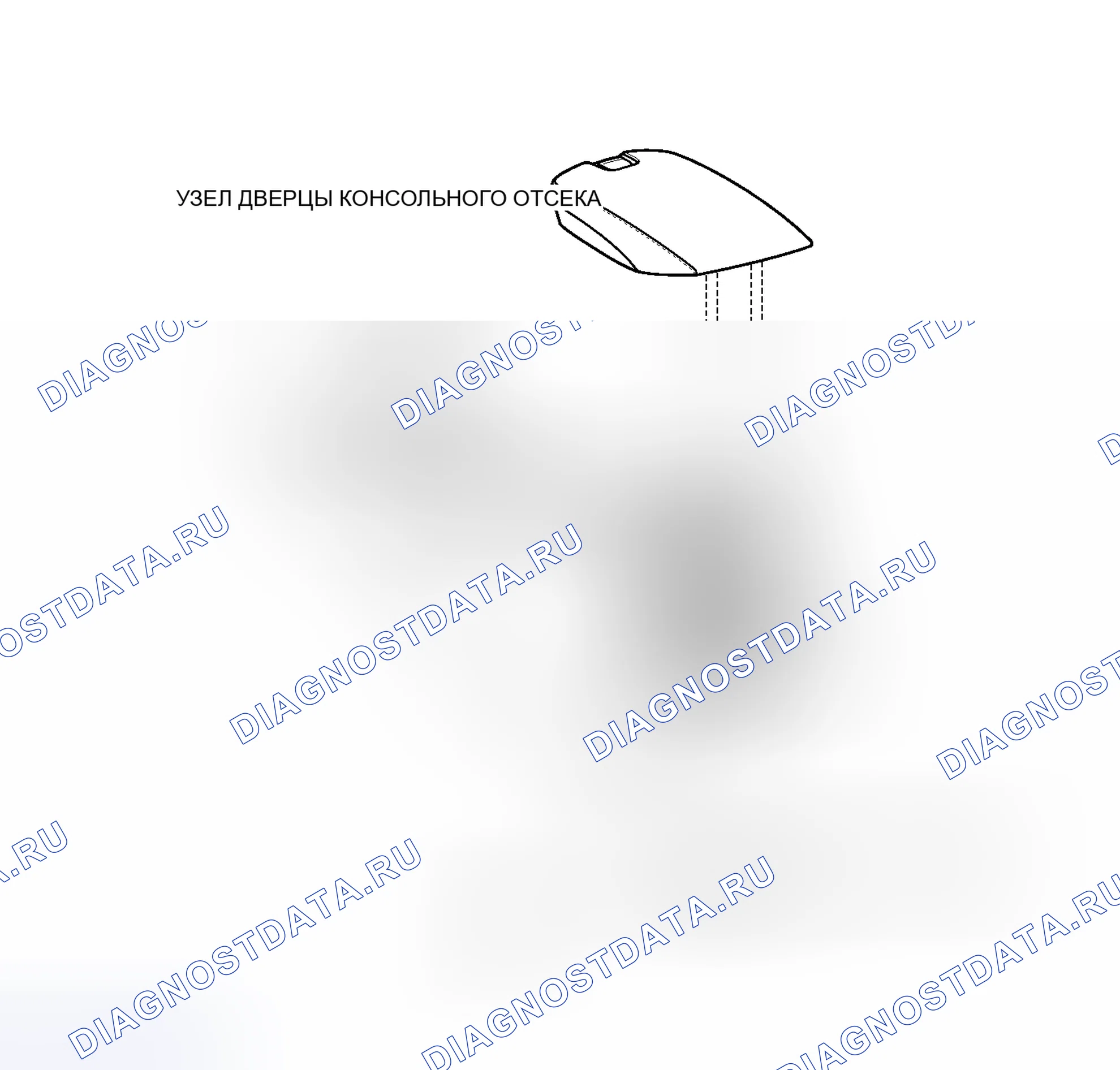 Рис. 106: ИЛЛЮСТРАЦИЯ. Haval H4 I