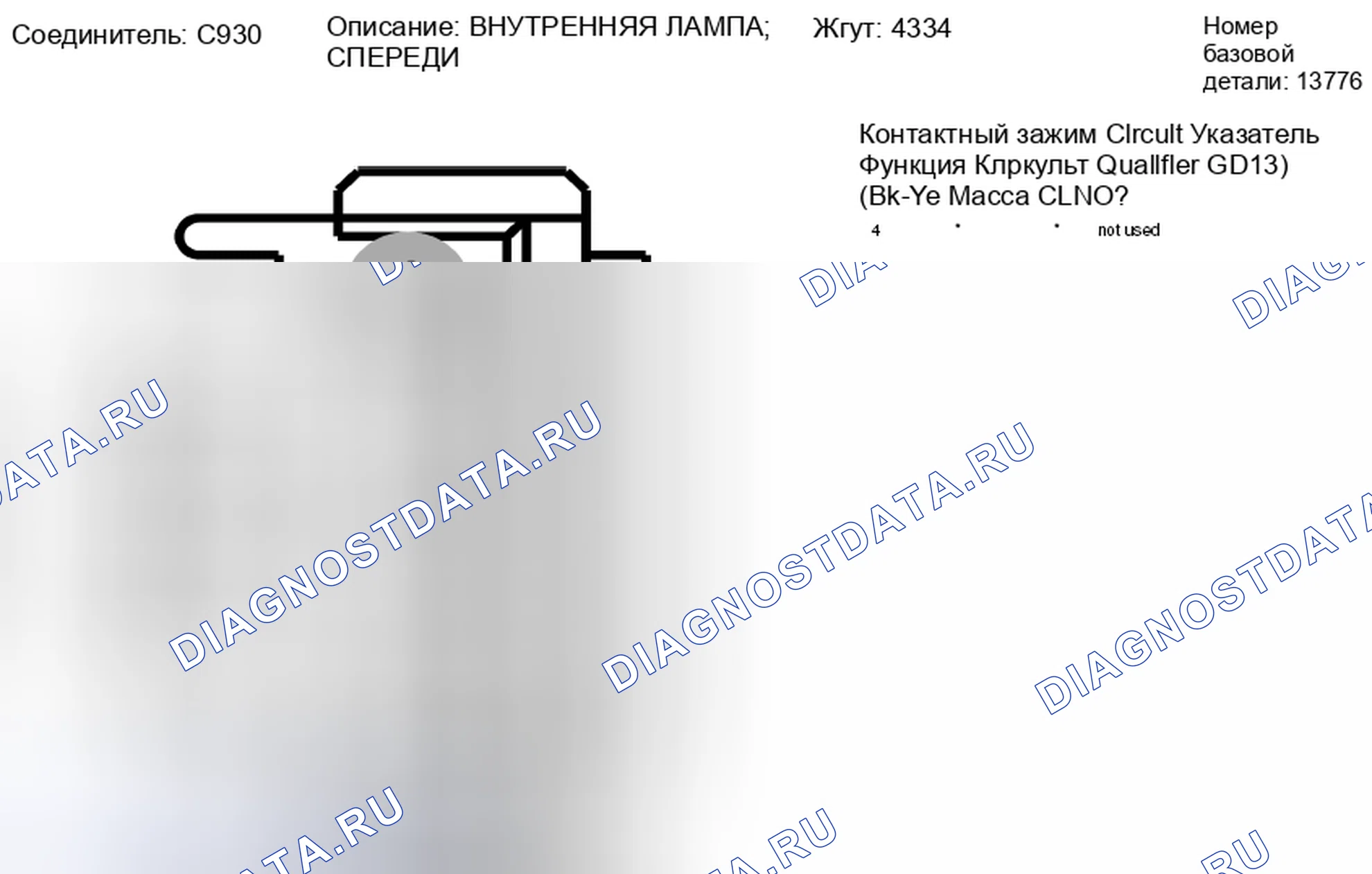 Рис. 229. Lincoln MKZ I