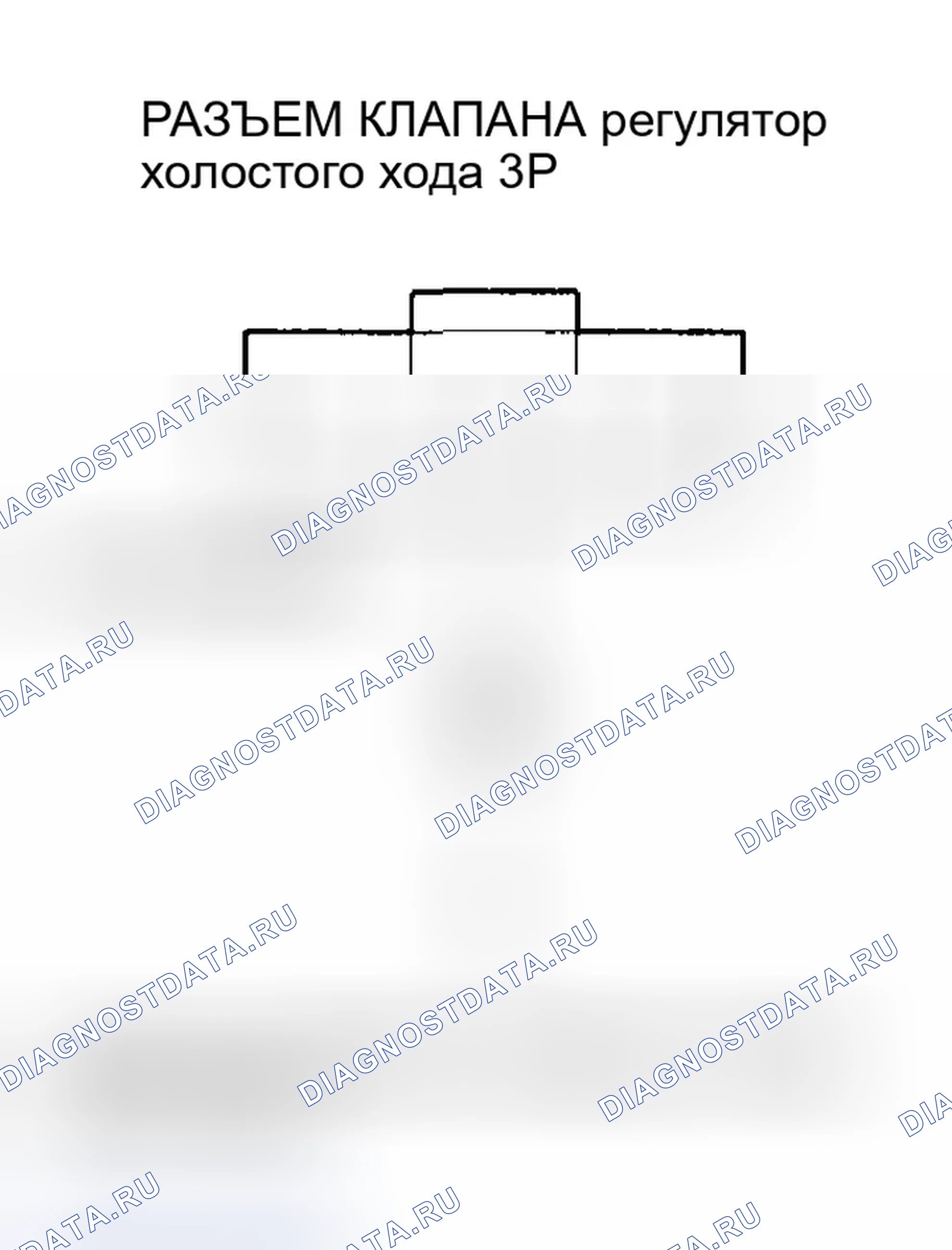 Рис. 339: расшифровка кода ошибки P1519 - ' 99-00, ' 02-04 Модели: Неисправность цепи клапана регулятор холостого хода. Honda Odyssey II