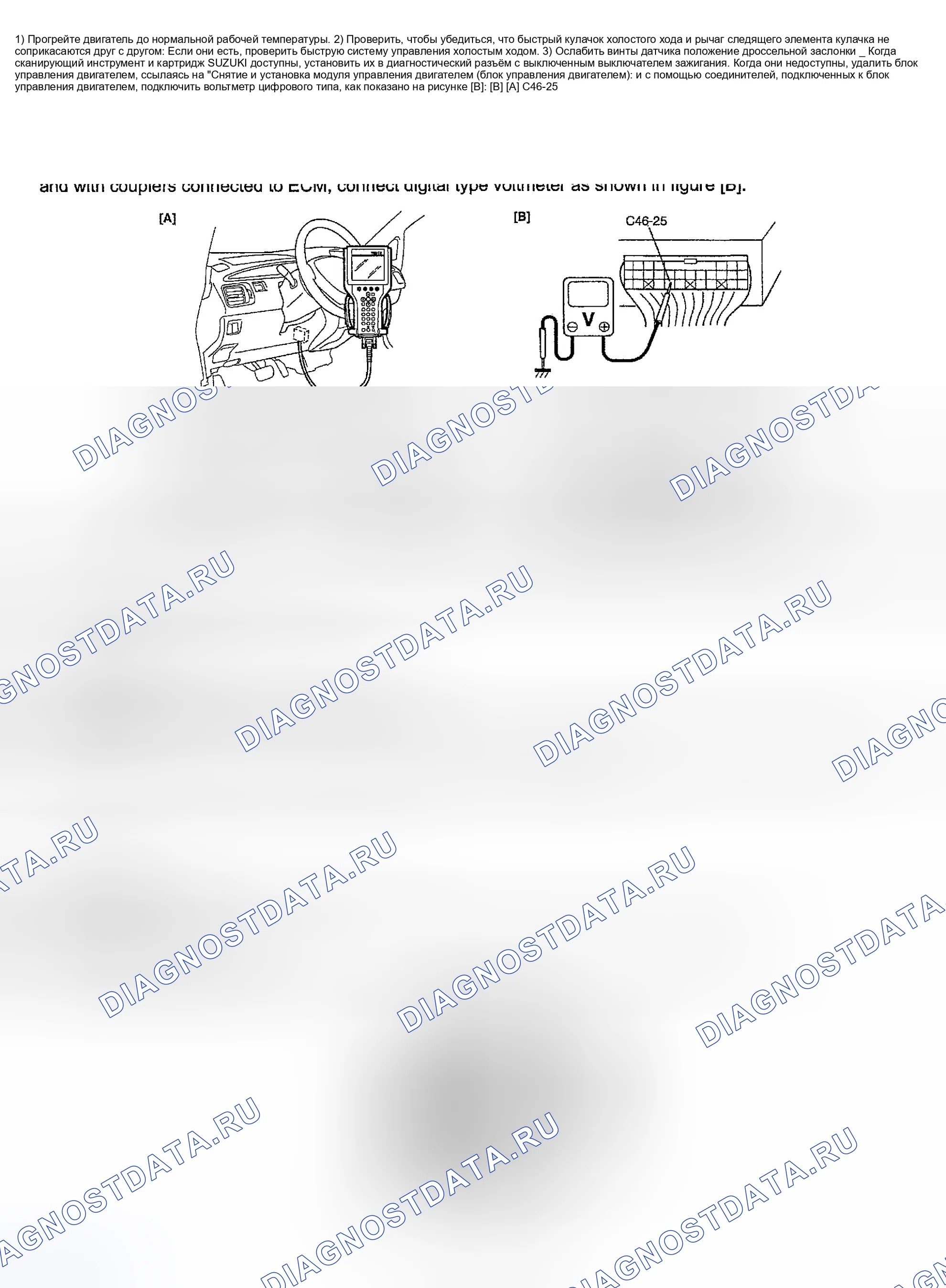 Рис. 74: Установка. Suzuki Vitara I