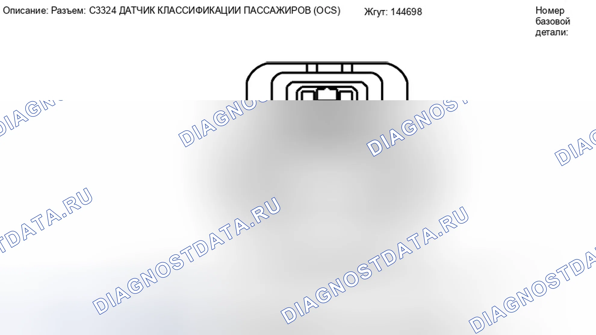 Рис. 292: Вид с торца разъема датчика классификации пассажиров 1 (C3324). Ford Edge I