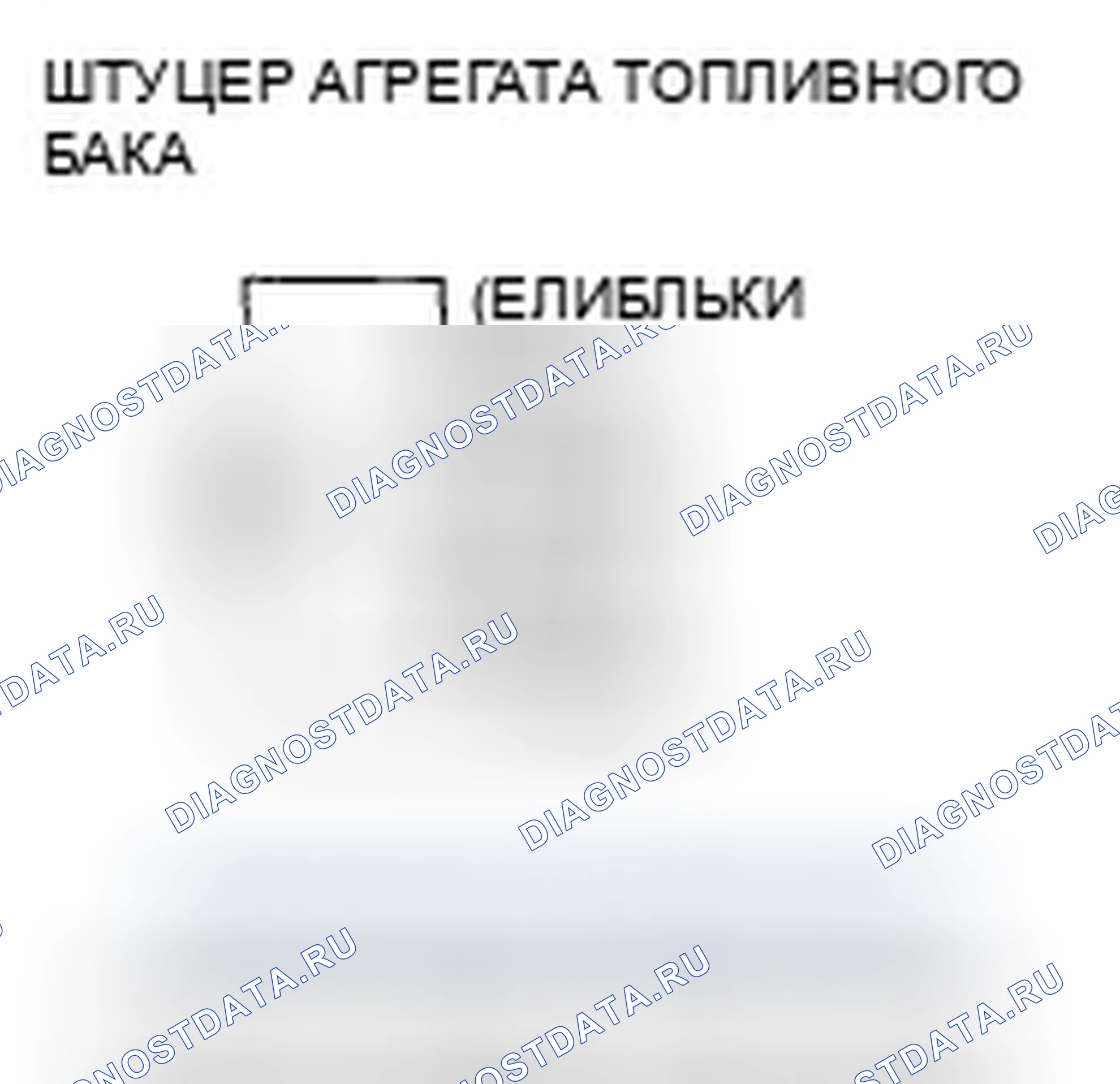 Рис. 31. Honda Fit I