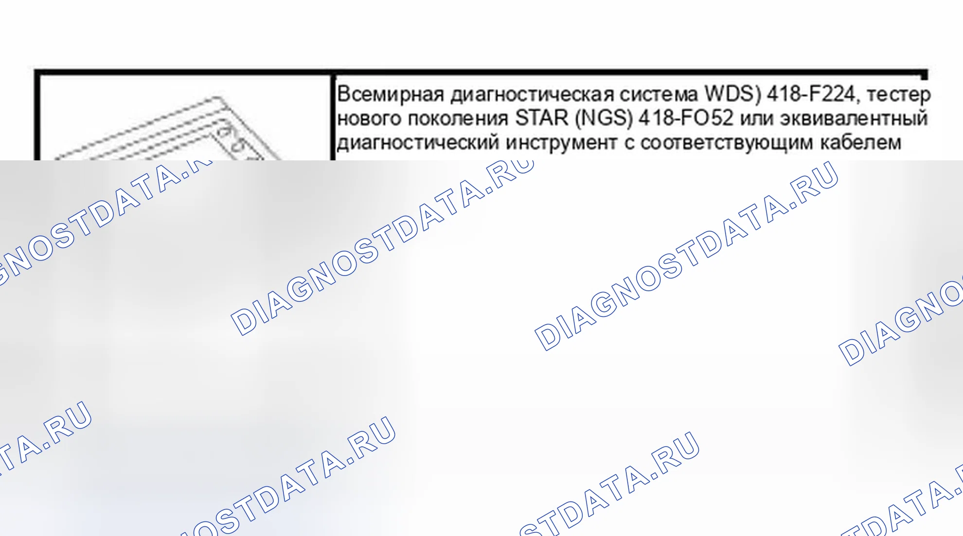 Рис. 48: Модуль безопасности транспортного средства - обычная кабина. Ford Pickup F150 