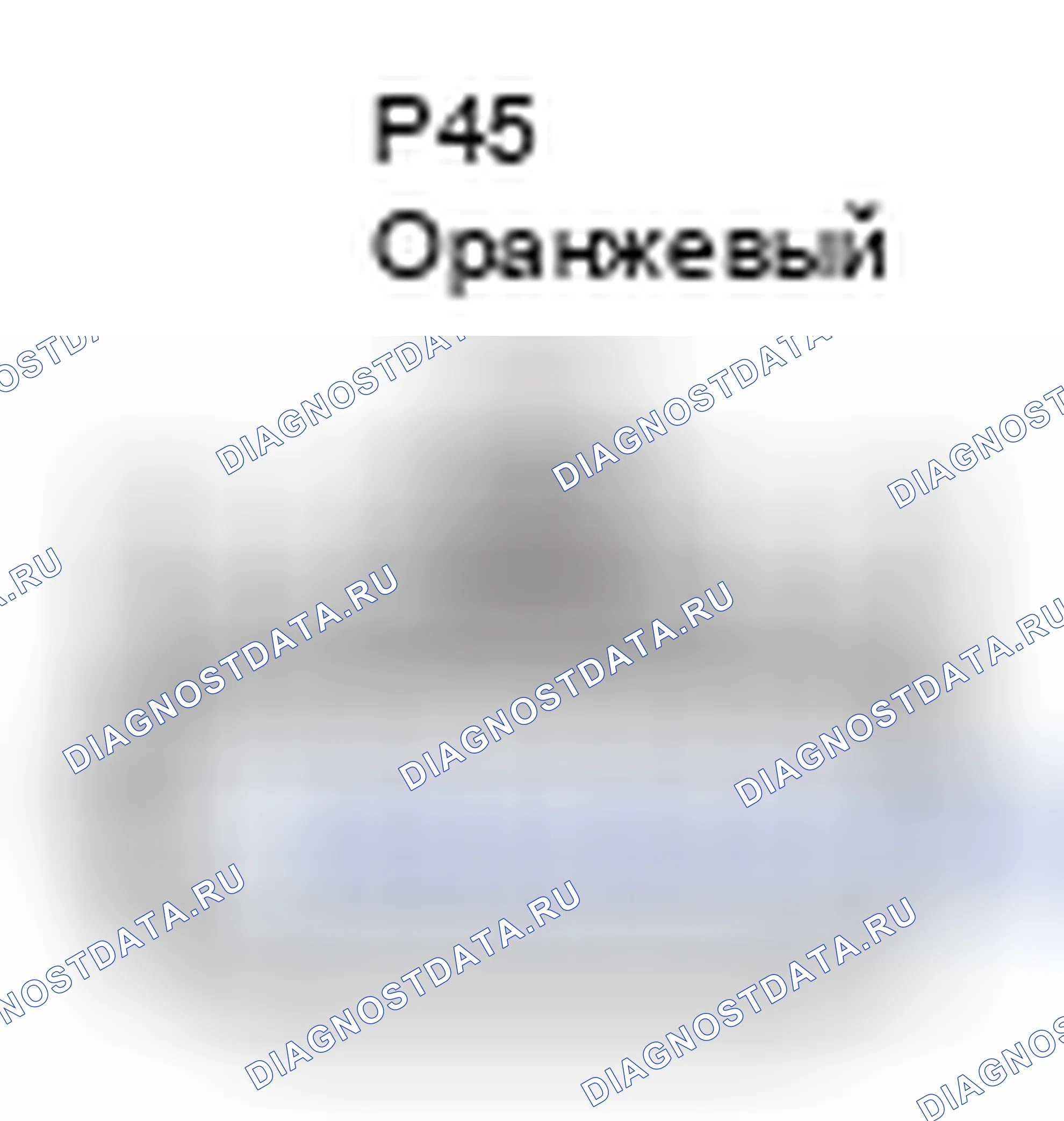 Рис. 491: Вид с торца разъема преобразователя усилителя рулевого управления (P45). Lexus RX II рестайлинг