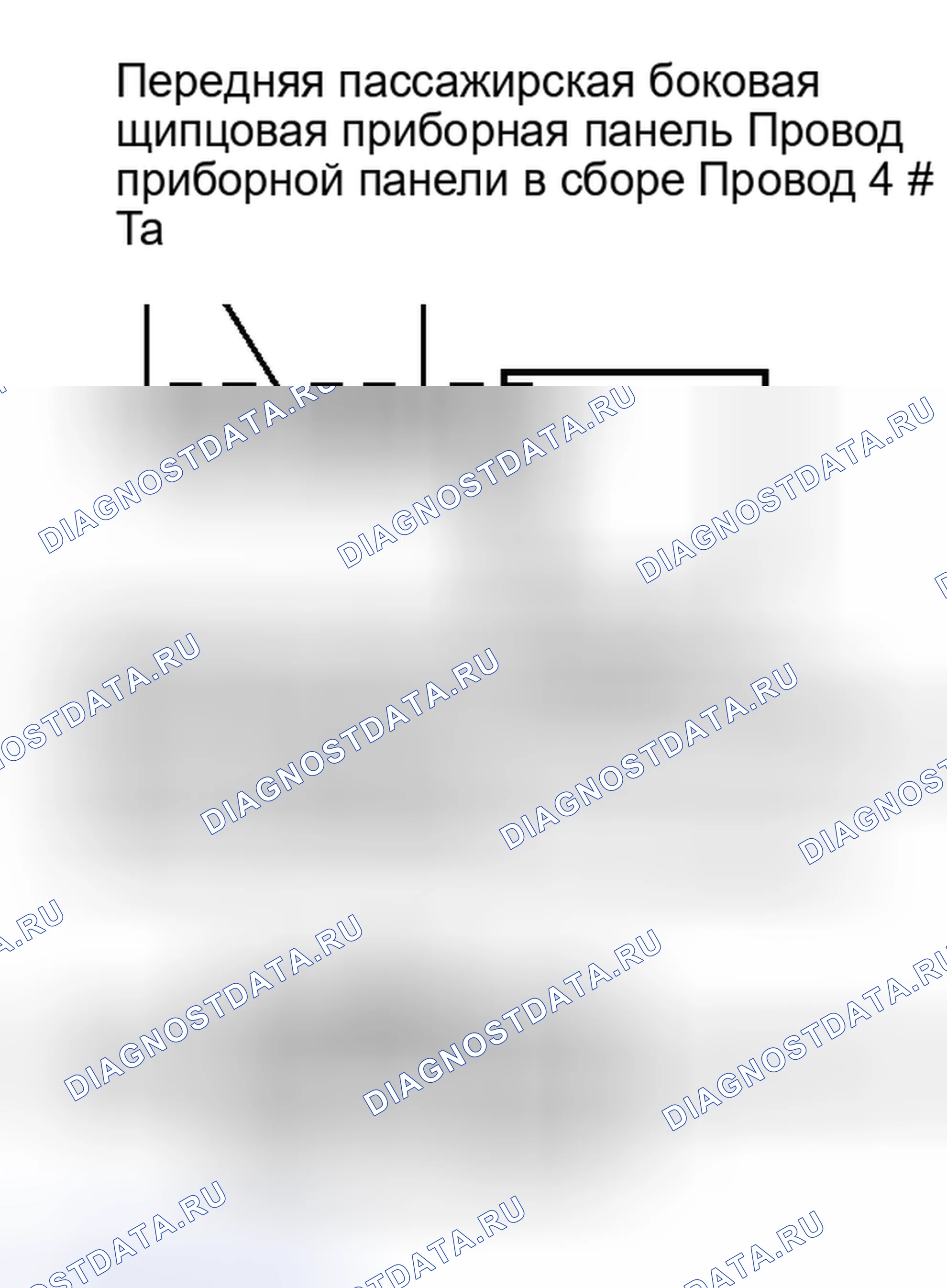 Рис. 293. Toyota Tundra II