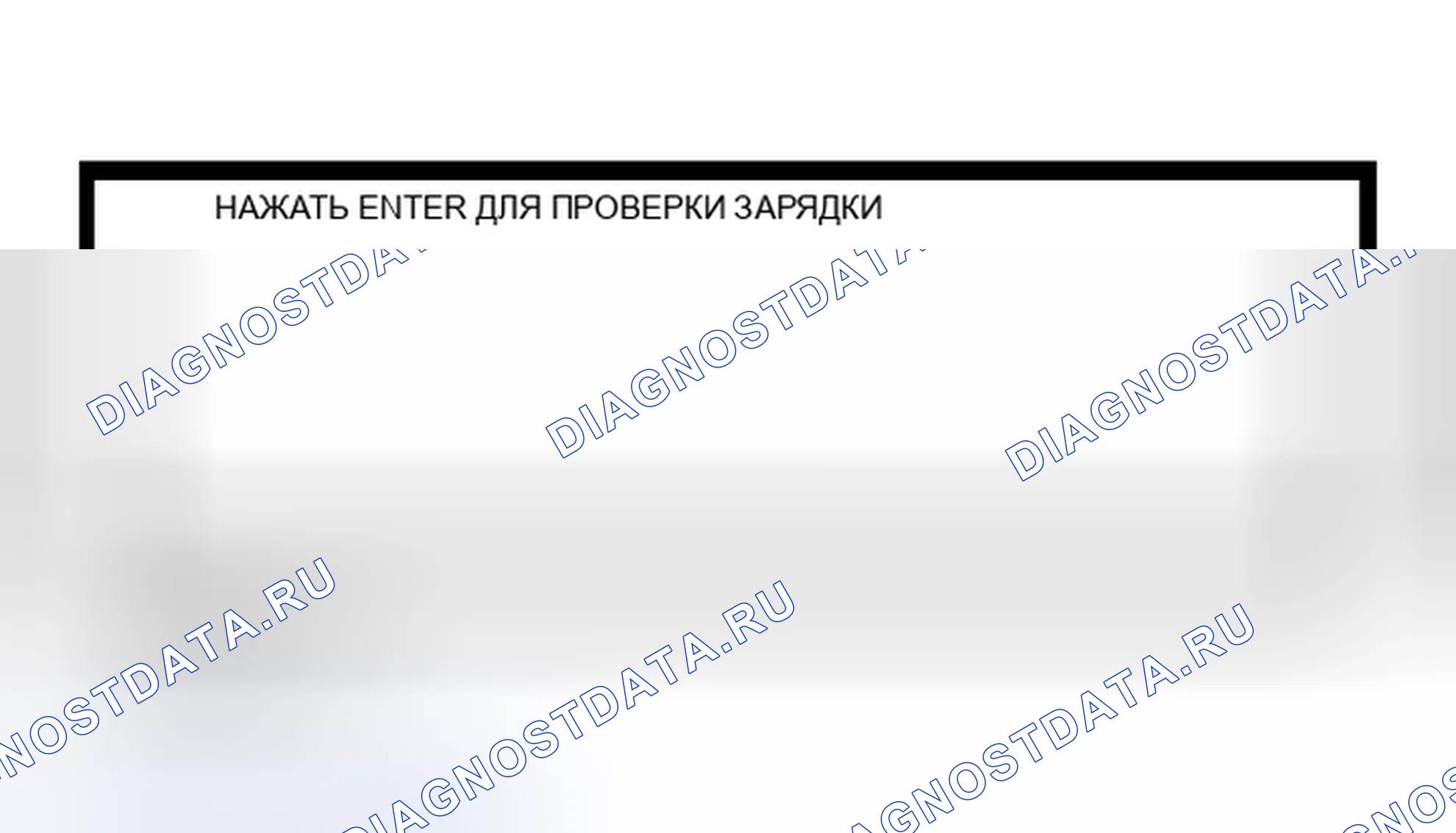 Рис. 23: Диагностика неисправностей с помощью тестера батареи / системы запуска / зарядки. Nissan Altima L31 рестайлинг
